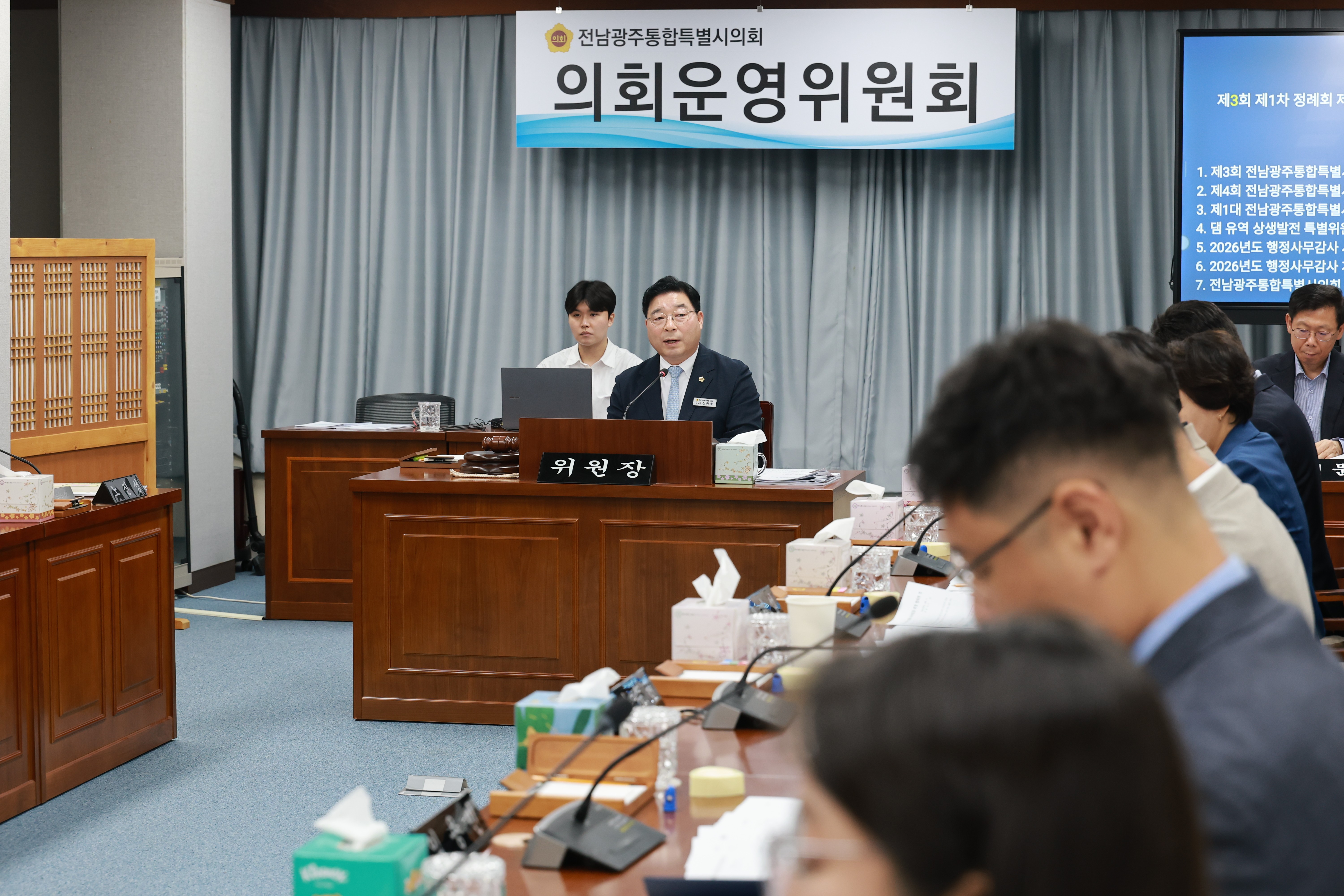 제3회 제1차 정례회 의회운영위원회 회의 10