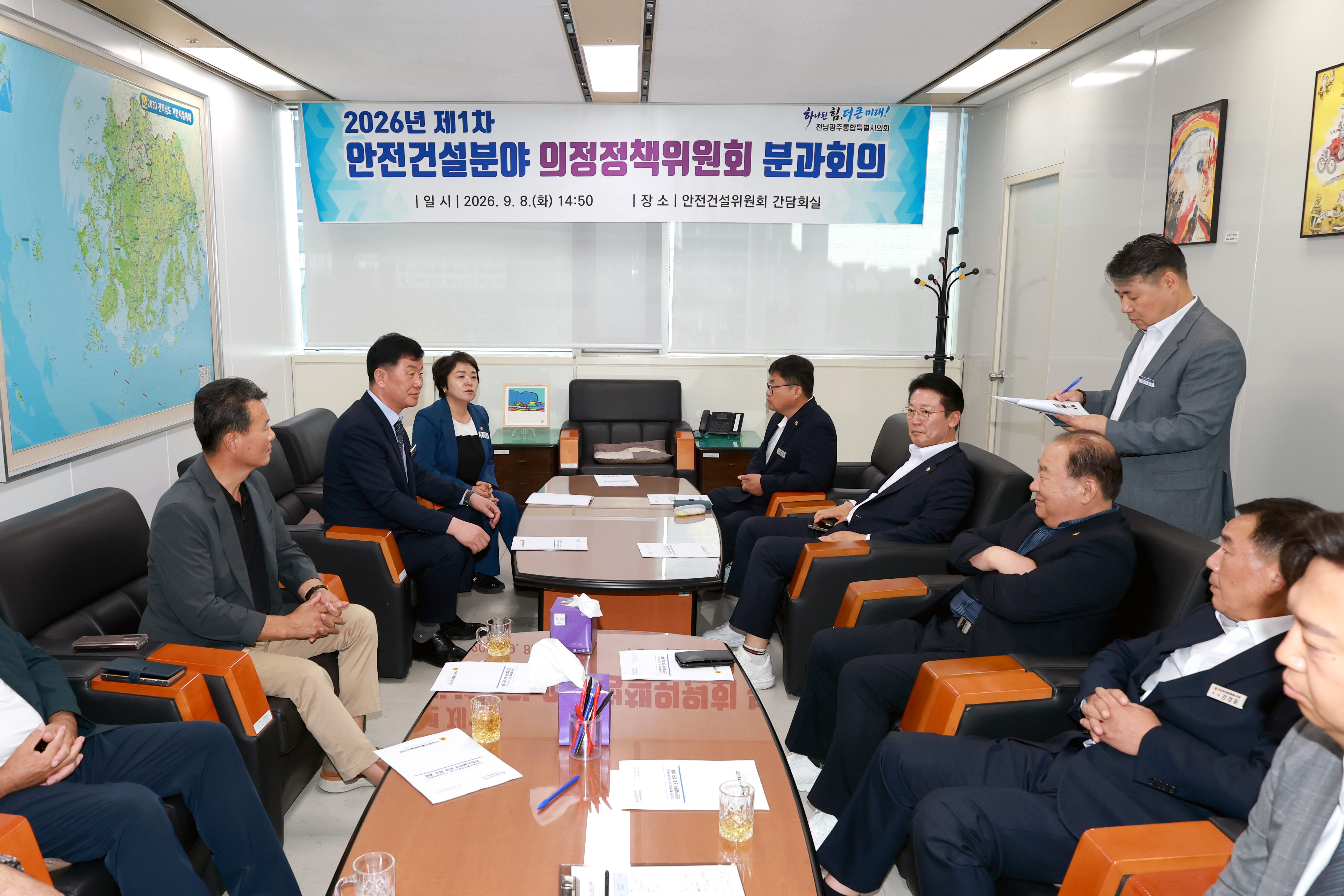안전건설분야 의정정책위원회 분과회의 7