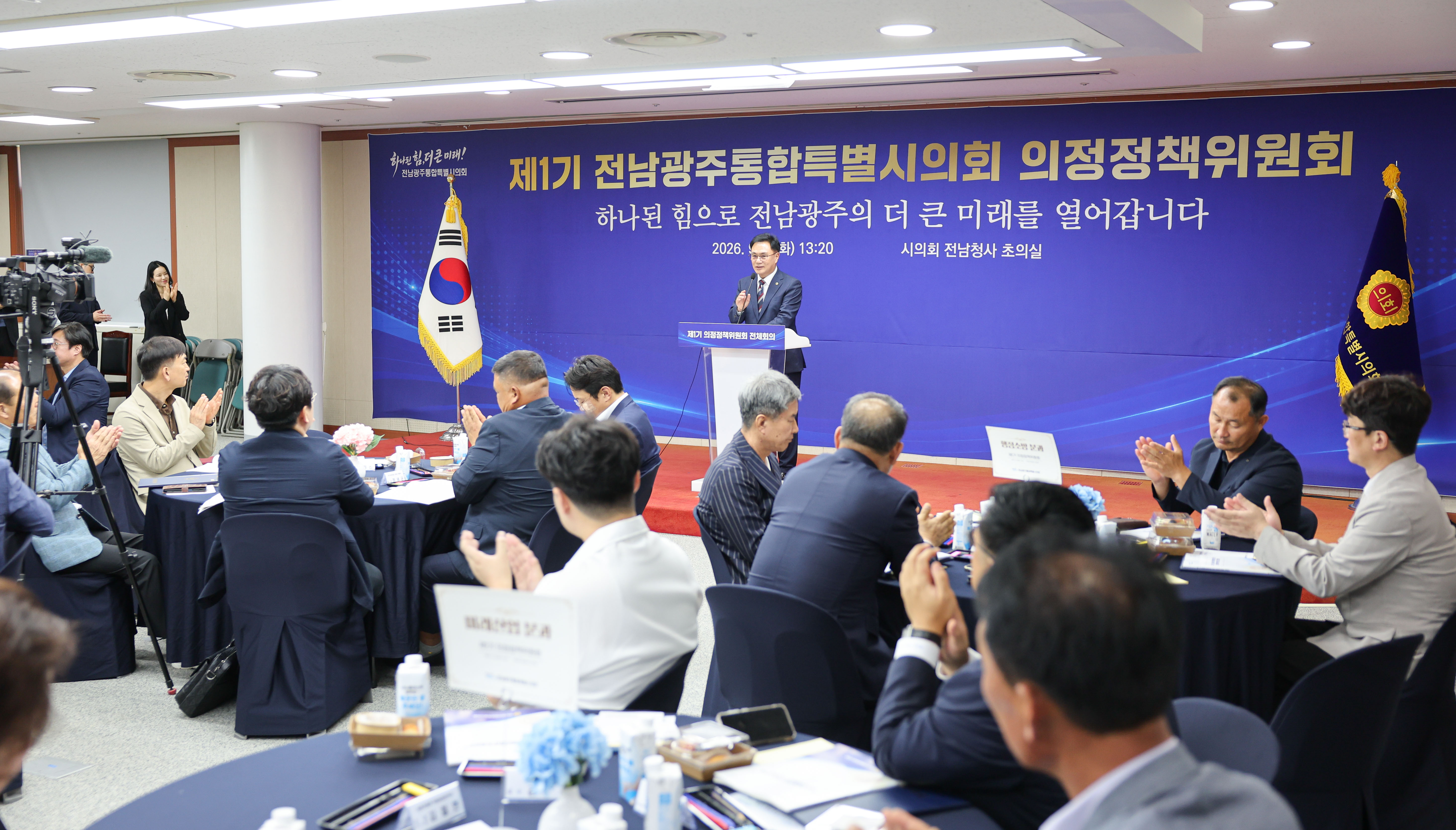 제1기 의정정책위원회 위원 위촉 및 회의 4