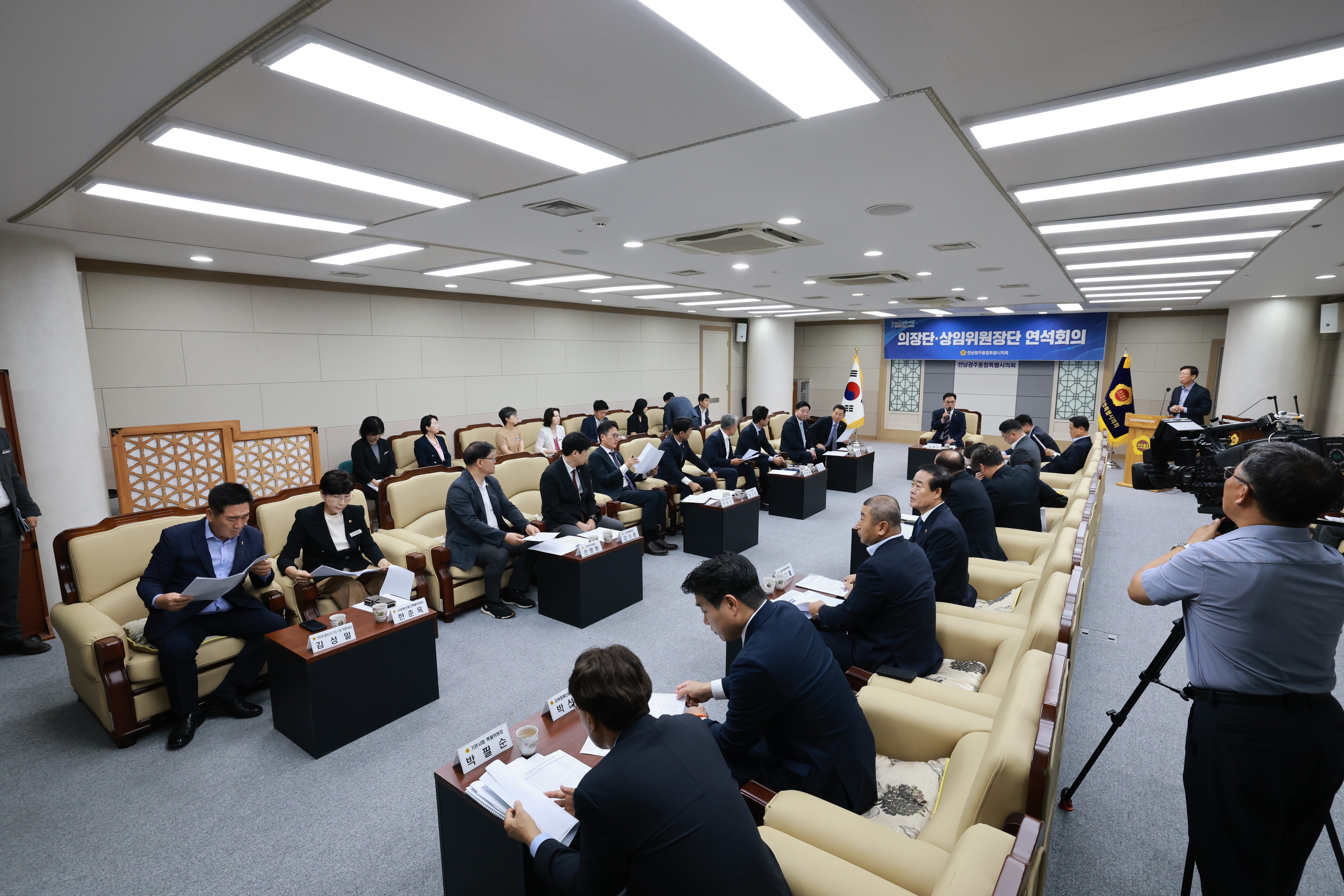 의장단ㆍ상임위원장단 연석회의 6