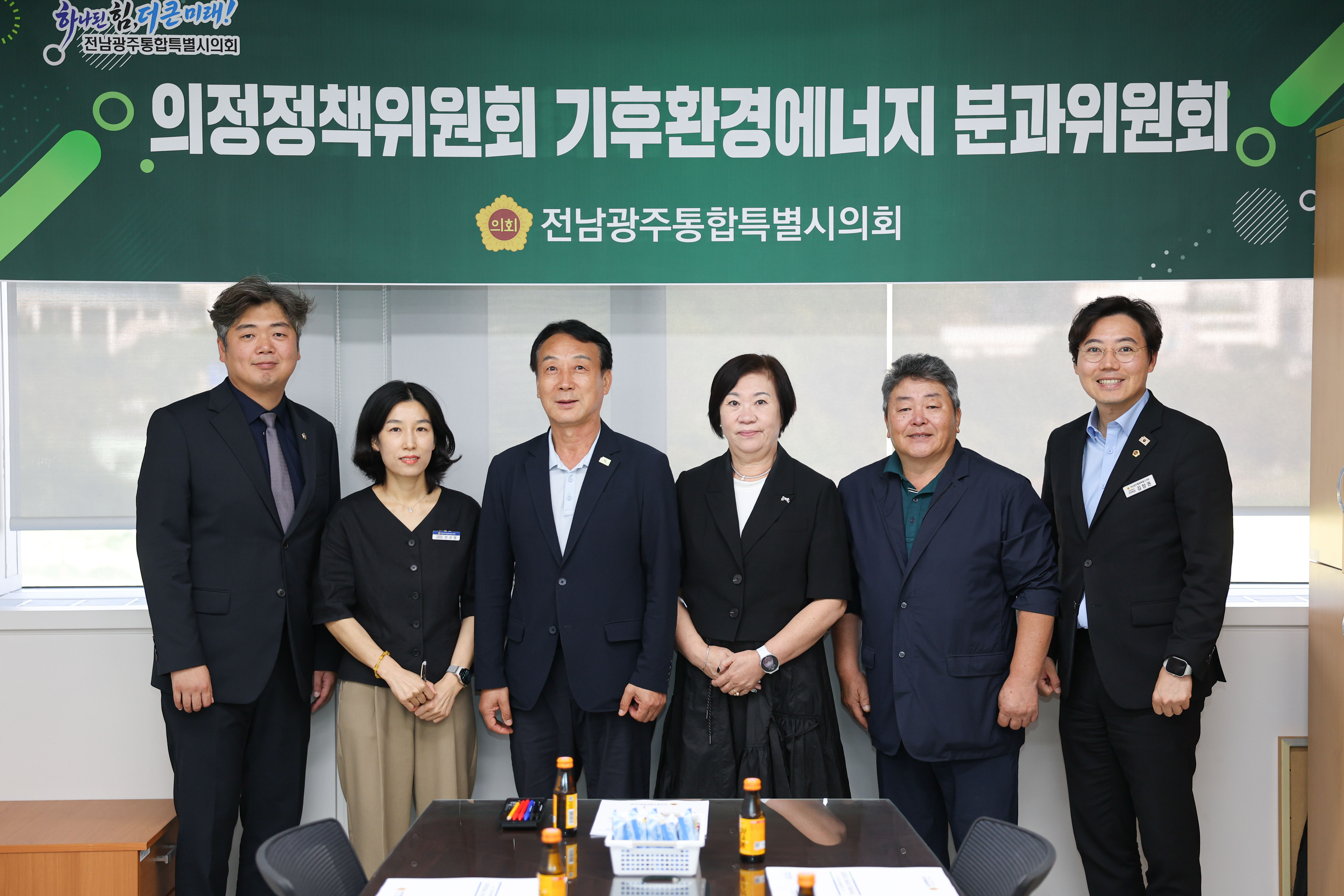 의정정책위원회 기후환경에너지 분과회의 3