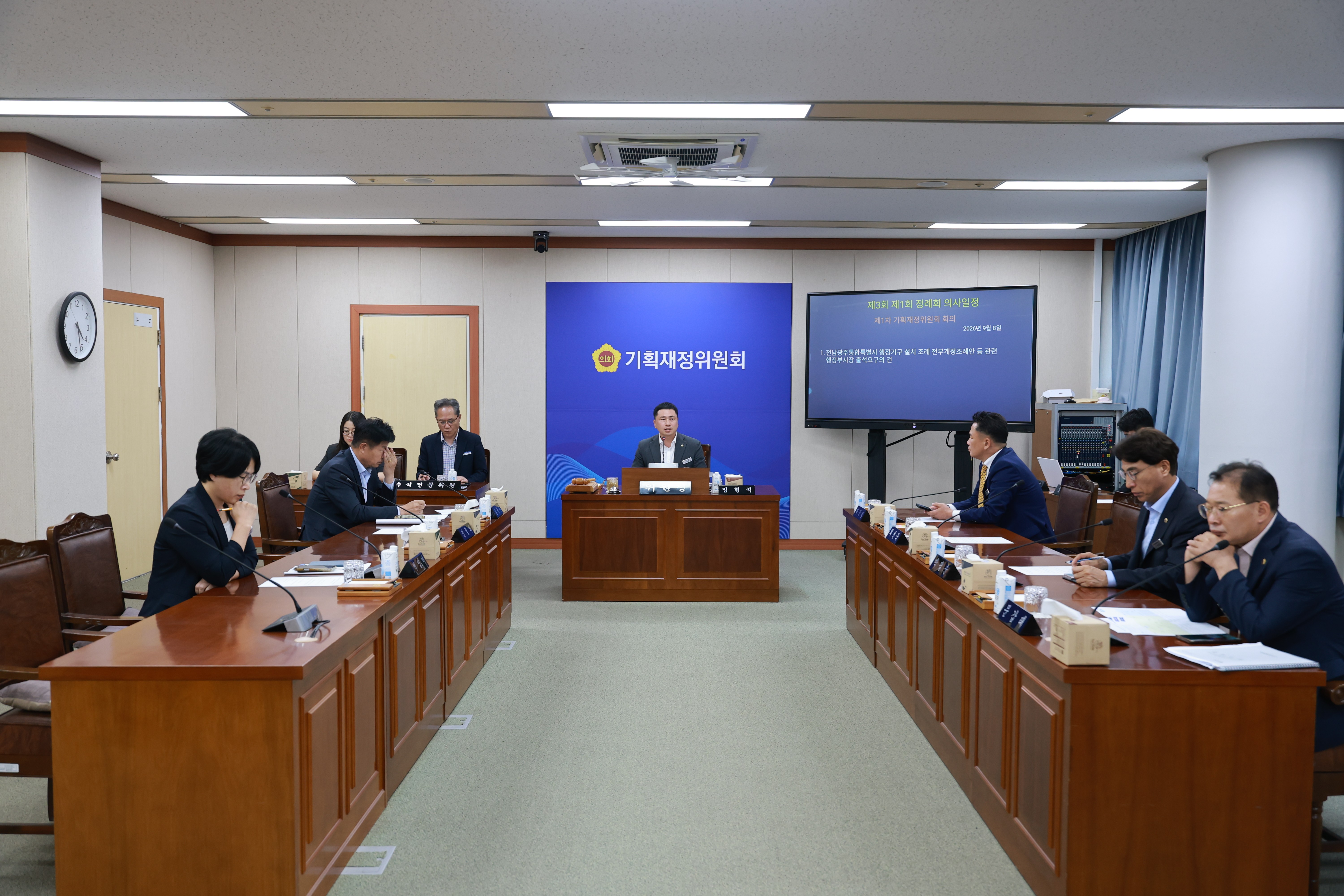 제3회 제1차 정례회 기획재정위원회 회의 2