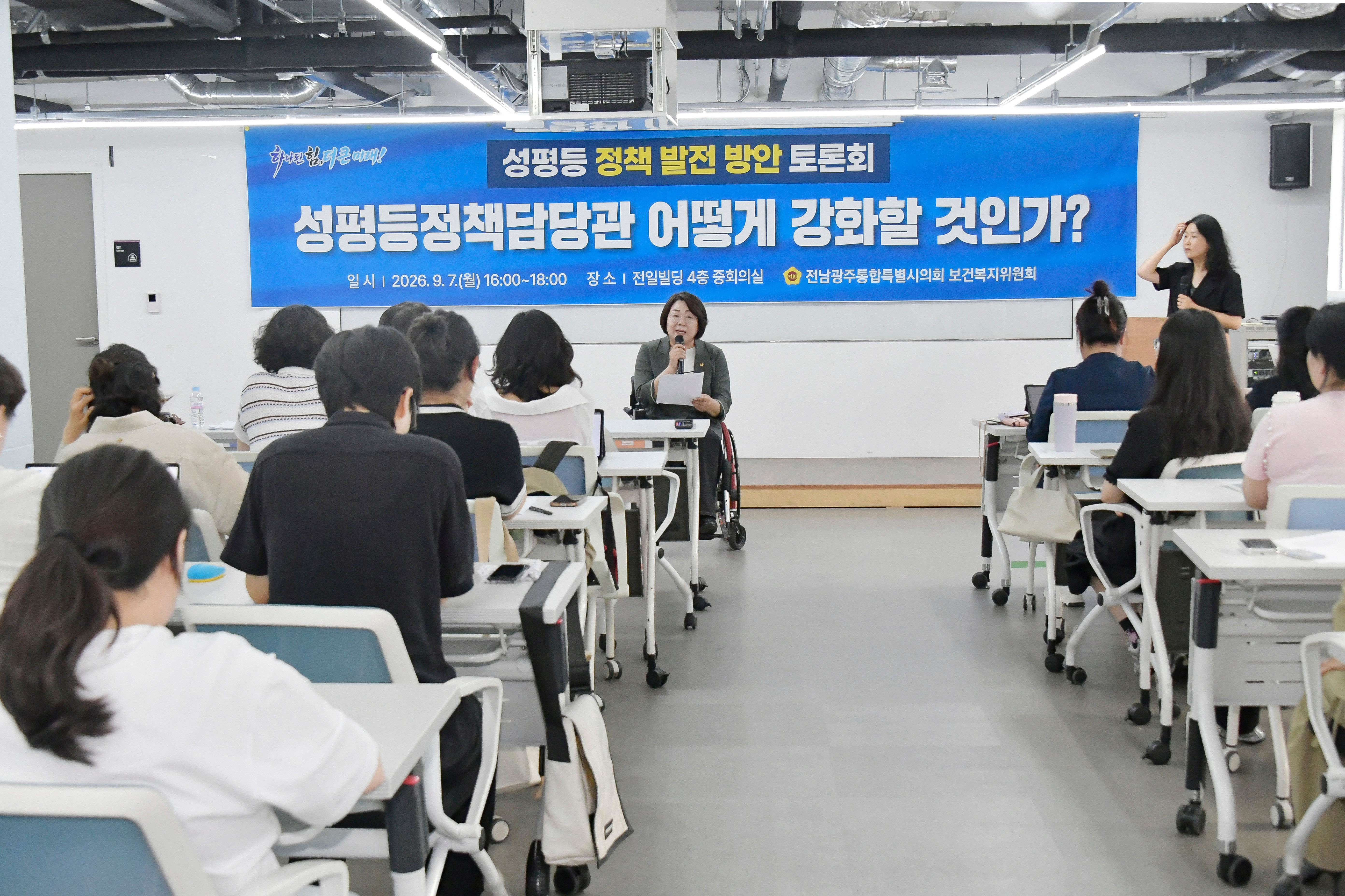 성평등 정책 발전방안 토론회 3