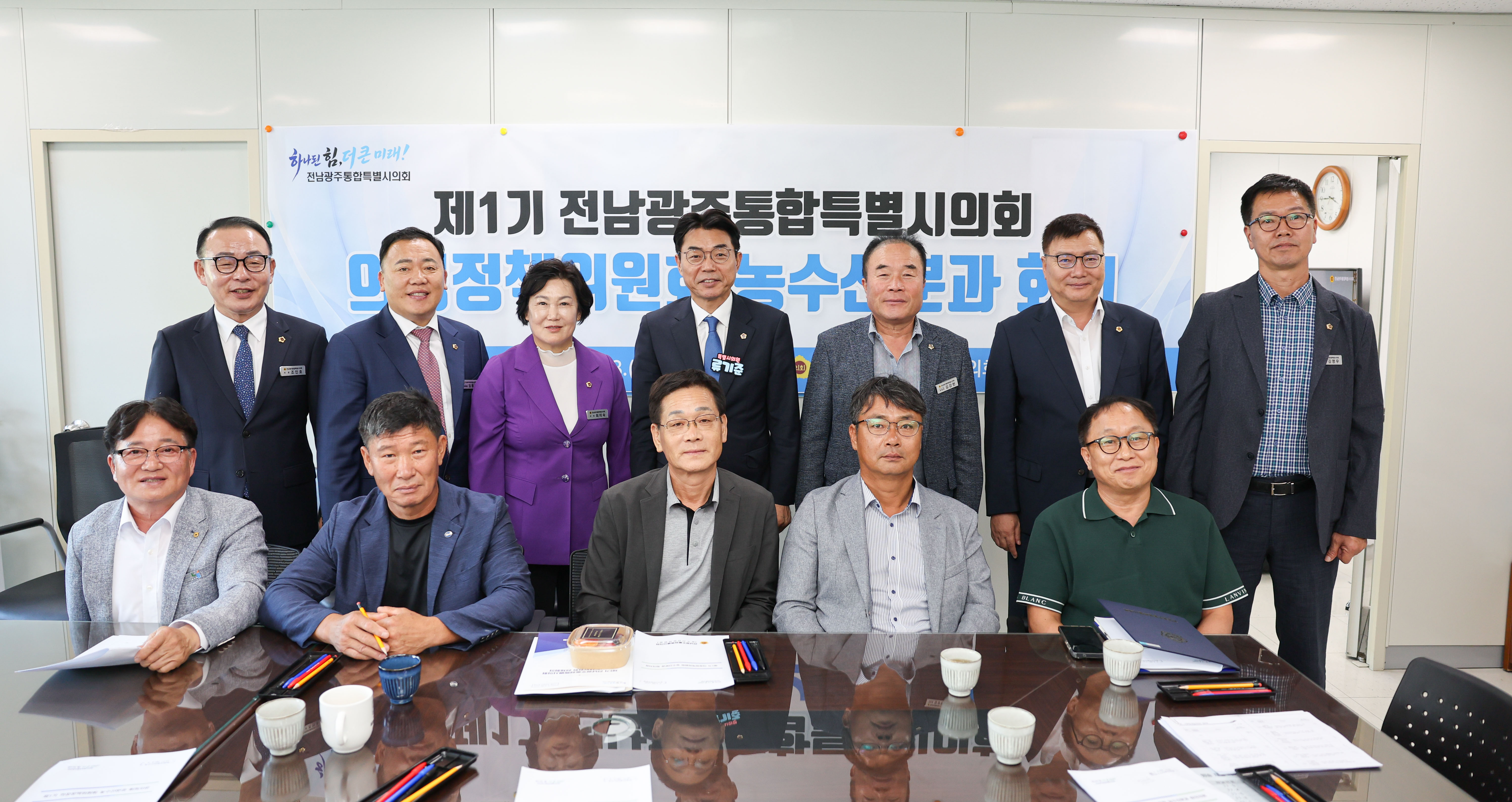 의정정책위원회 농수산위원회 분과회의 3