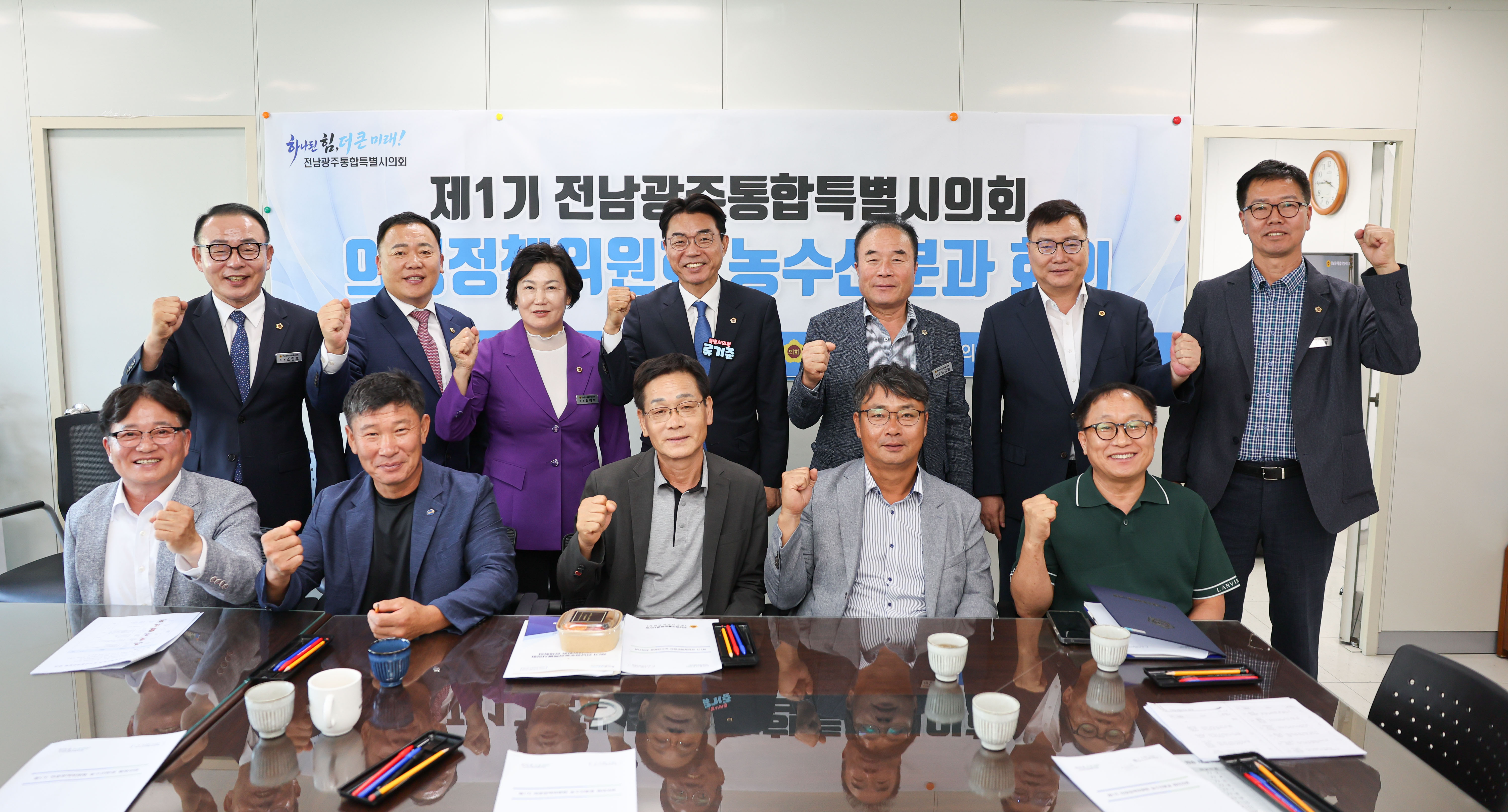 의정정책위원회 농수산위원회 분과회의 8