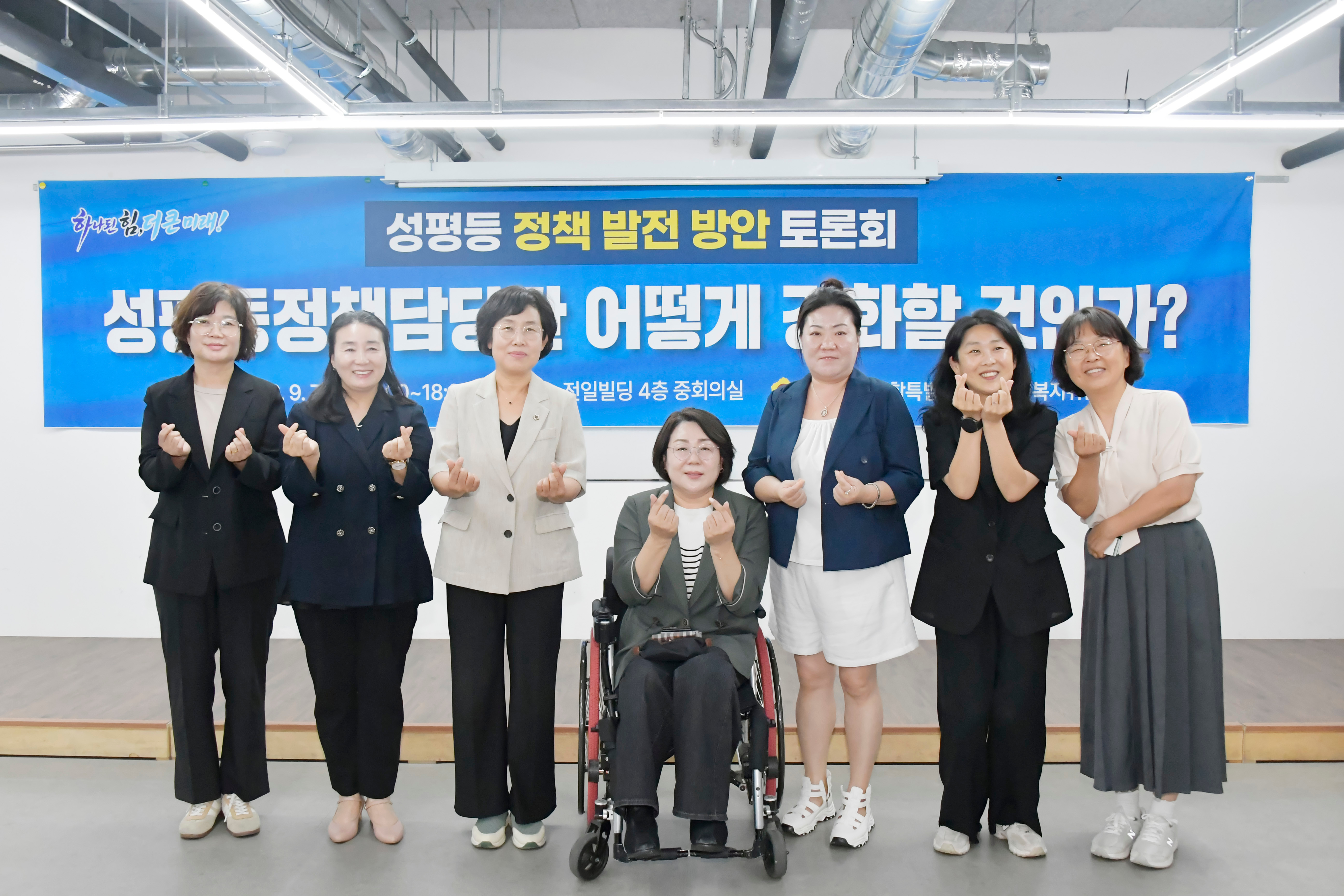 성평등 정책 발전방안 토론회 5