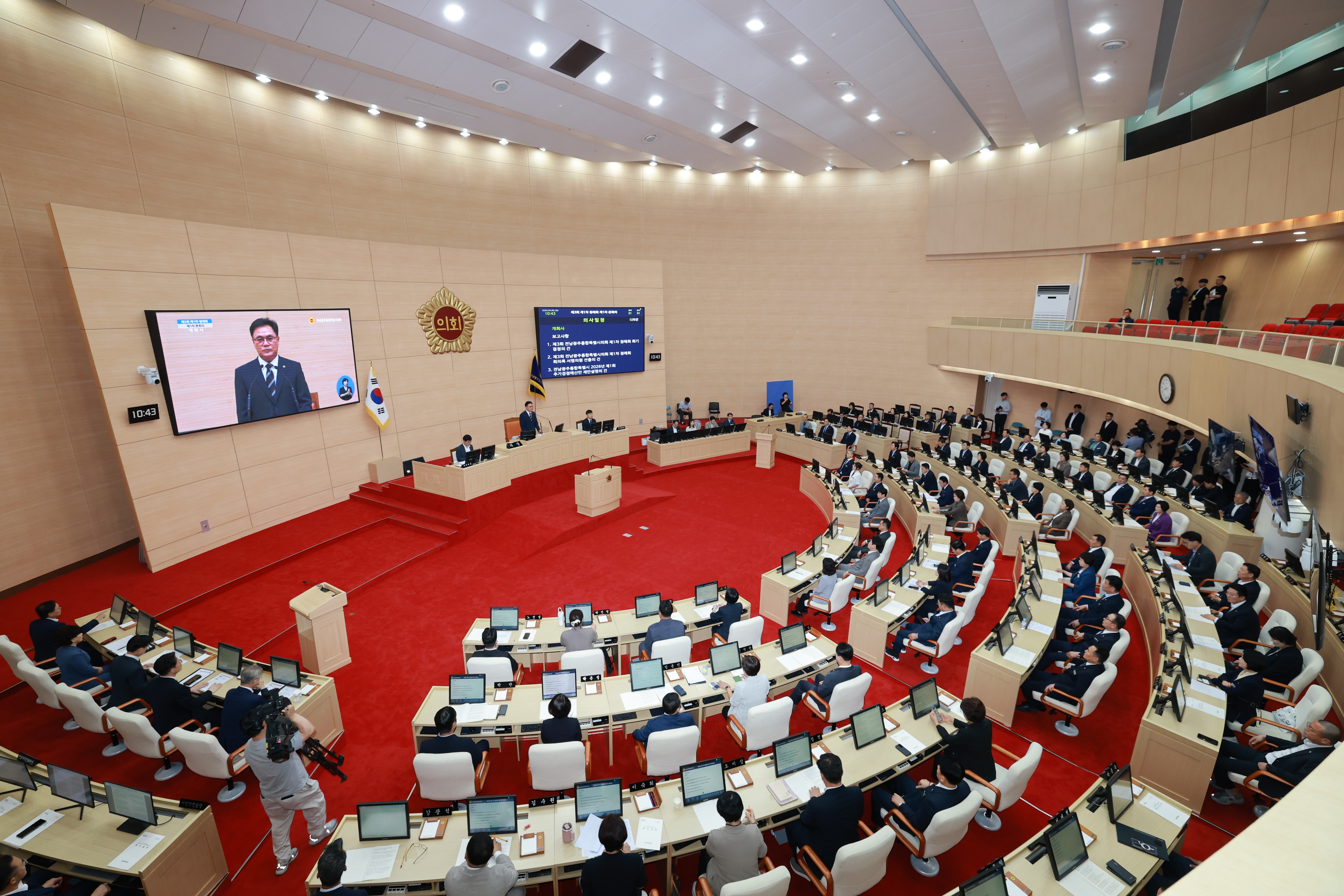 제3회 제1차 정례회 제1차 본회의 2