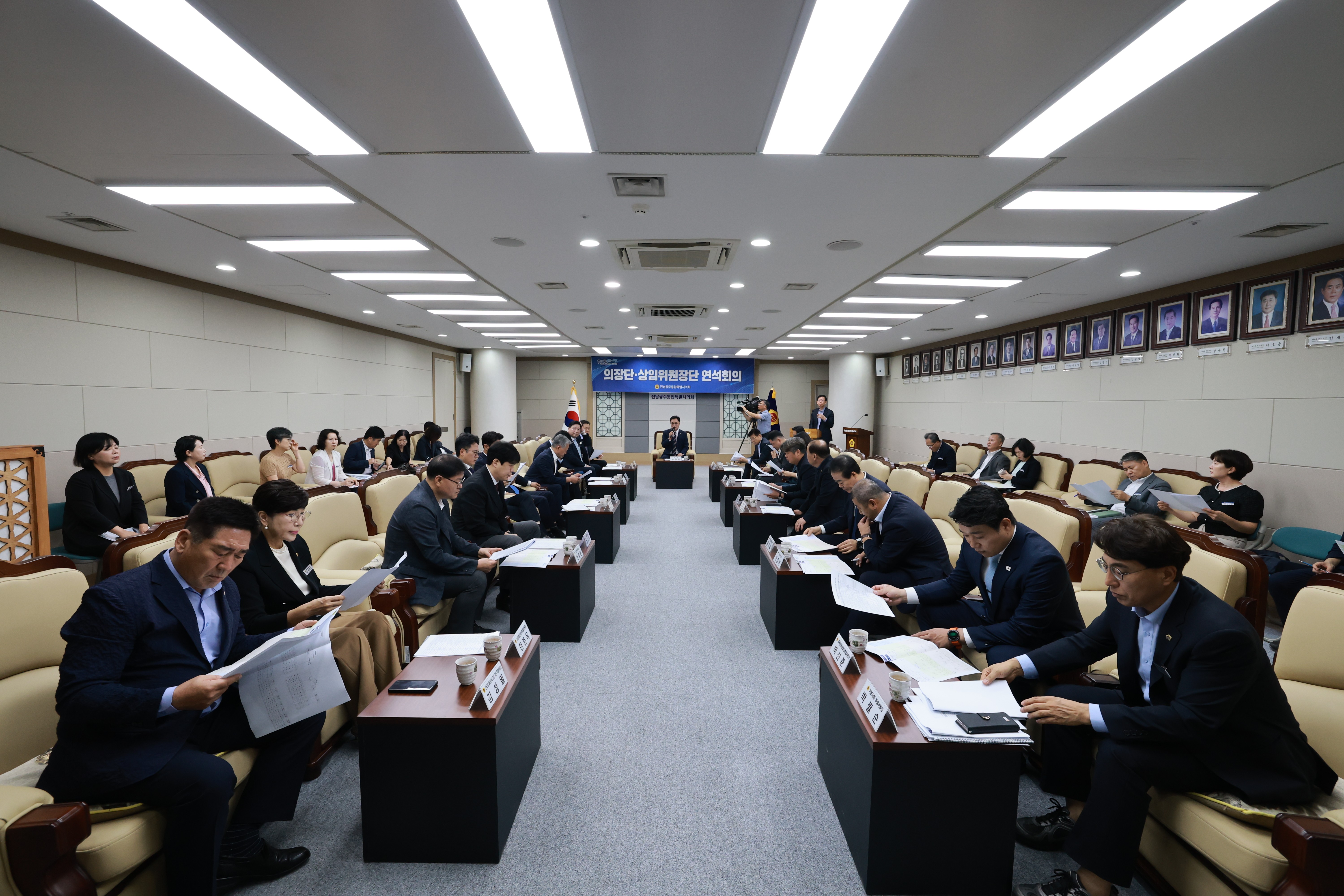 의장단ㆍ상임위원장단 연석회의 5