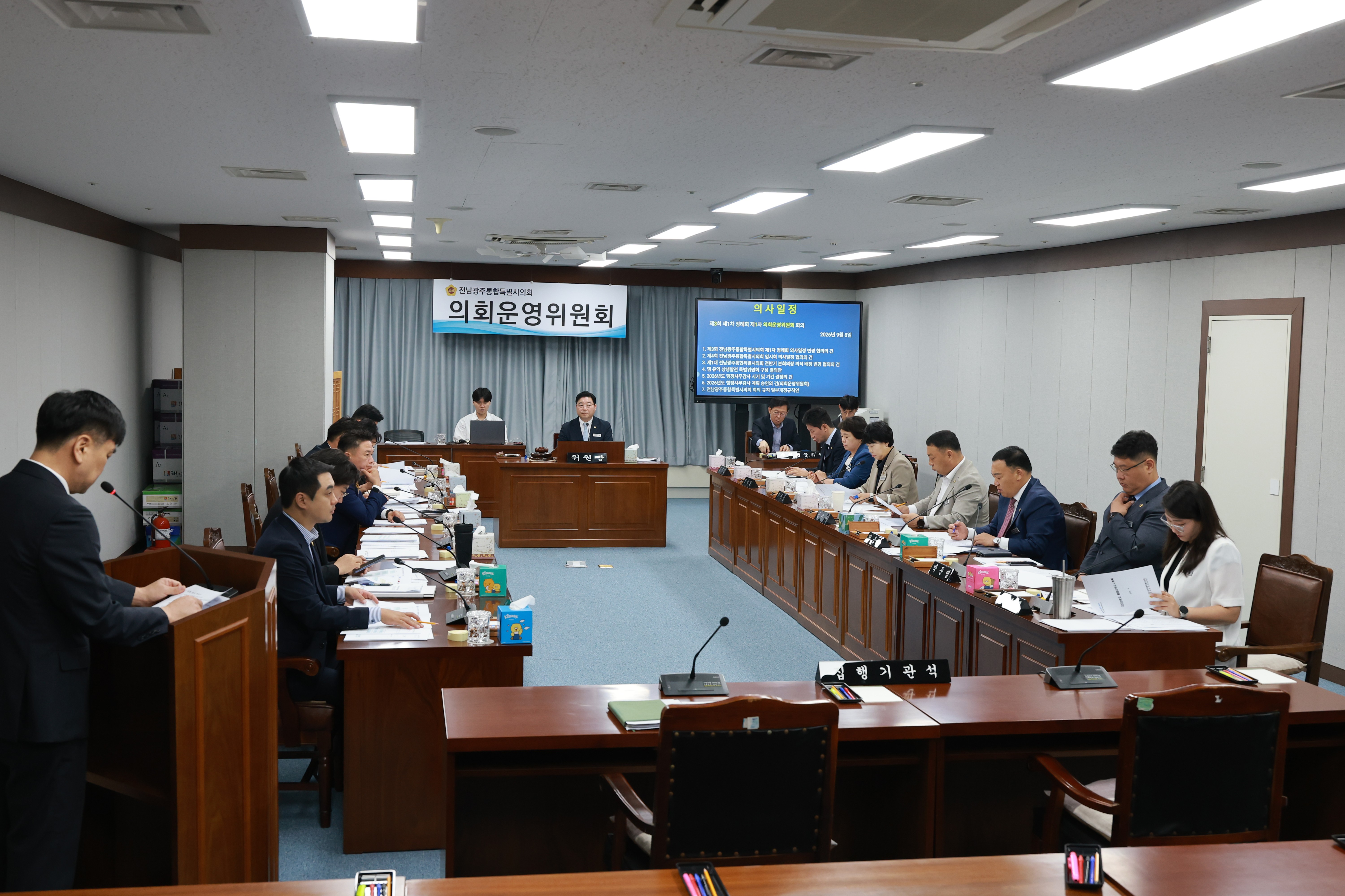 제3회 제1차 정례회 의회운영위원회 회의 2