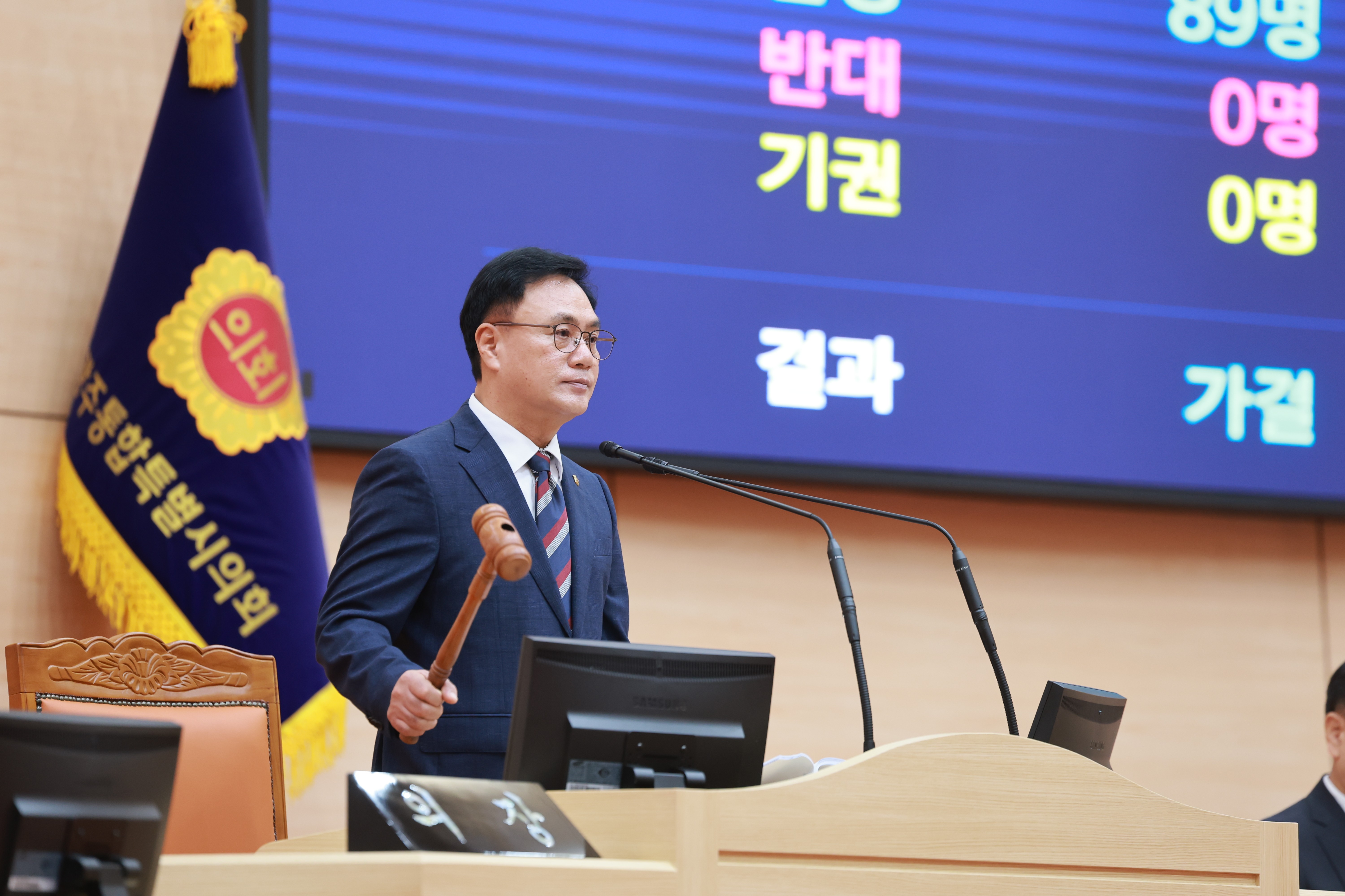제3회 제1차 정례회 제1차 본회의 3