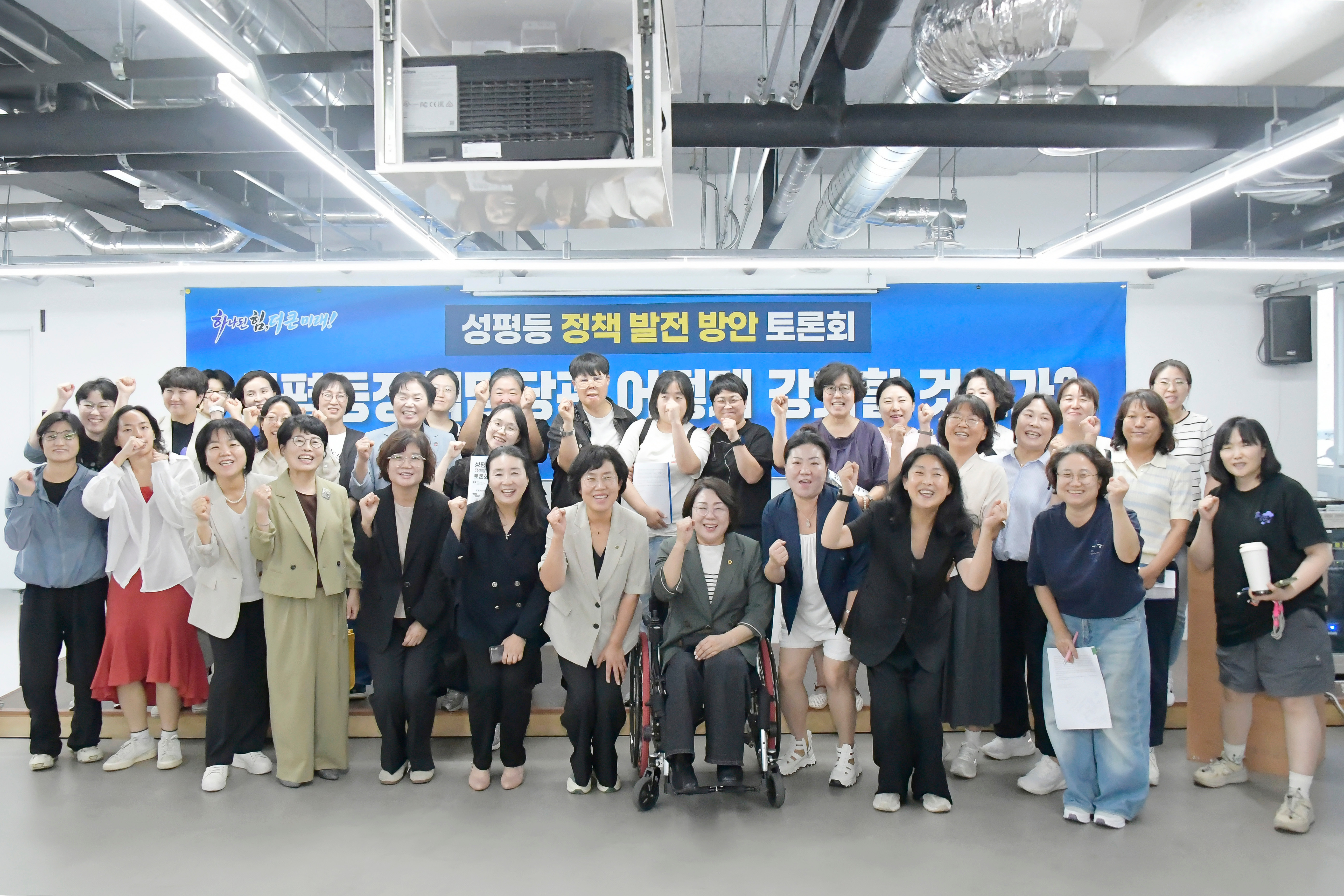 성평등 정책 발전방안 토론회 6