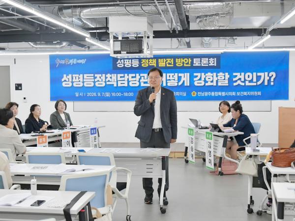 성평등 정책 발전방안 토론회 4