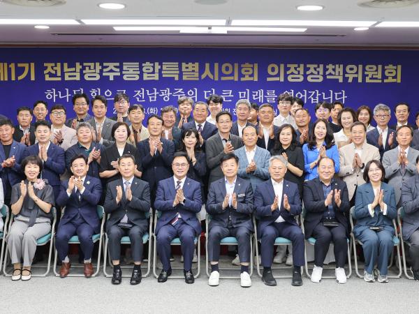 제1기 의정정책위원회 위원 위촉 및 회의 2
