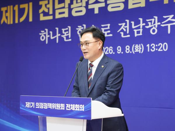 제1기 의정정책위원회 위원 위촉 및 회의 5