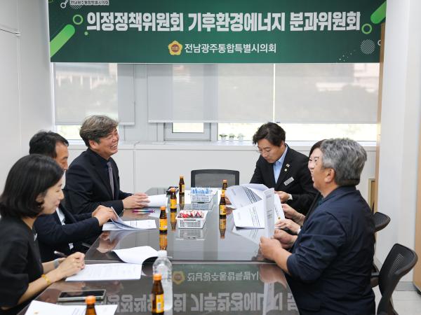 의정정책위원회 기후환경에너지 분과회의 5