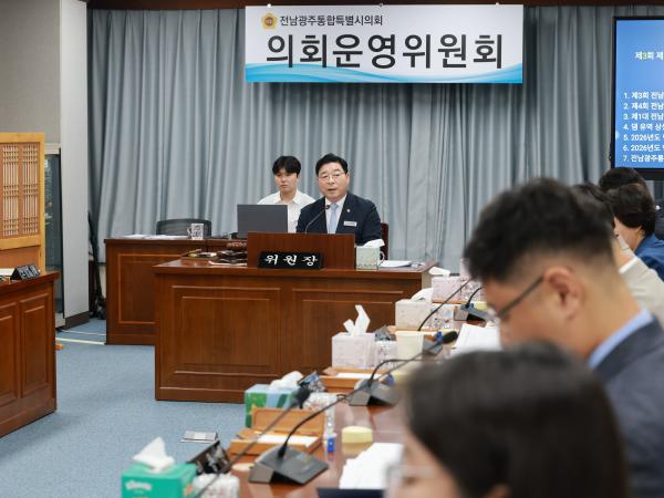 제3회 제1차 정례회 의회운영위원회 회의 10
