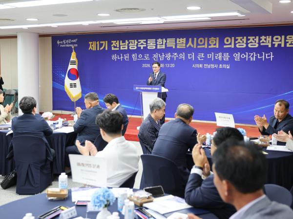 제1기 의정정책위원회 위원 위촉 및 회의 4