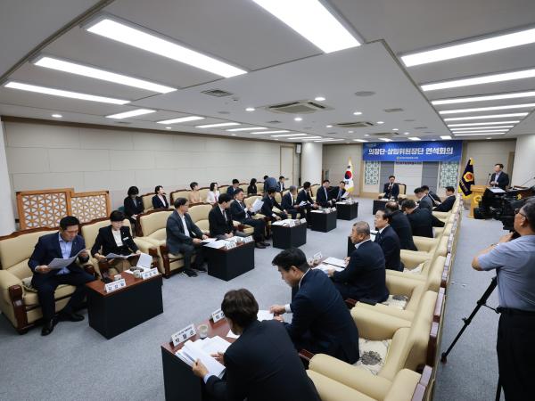 의장단ㆍ상임위원장단 연석회의 6