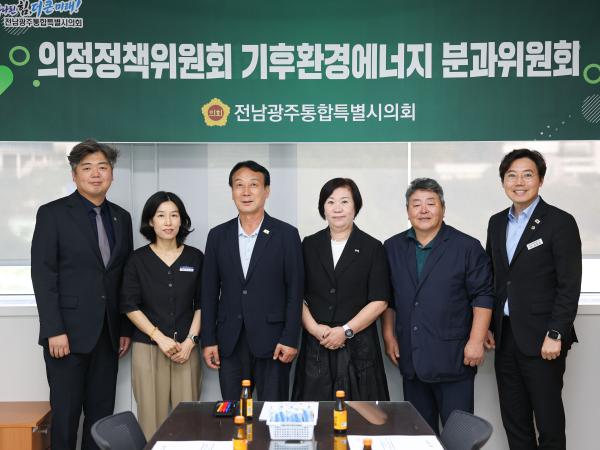 의정정책위원회 기후환경에너지 분과회의 3