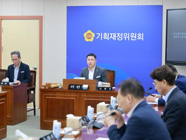 제3회 제1차 정례회 기획재정위원회 회의 3