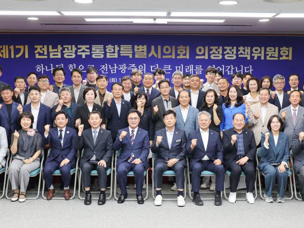 제1기 의정정책위원회 위원 위촉 및 회의
