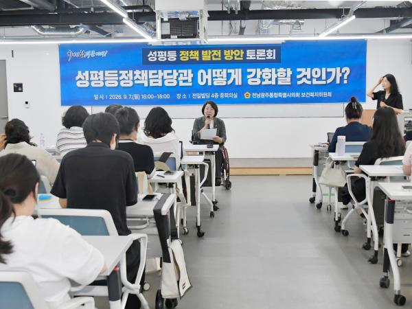 성평등 정책 발전방안 토론회 3