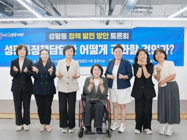 성평등 정책 발전방안 토론회 5