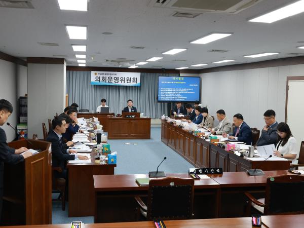 제3회 제1차 정례회 의회운영위원회 회의 2