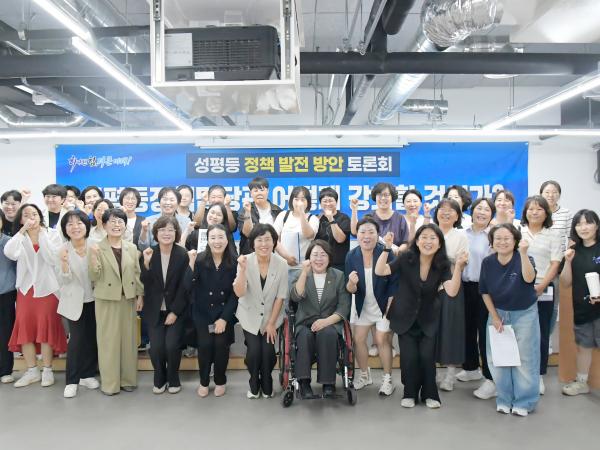 성평등 정책 발전방안 토론회 6