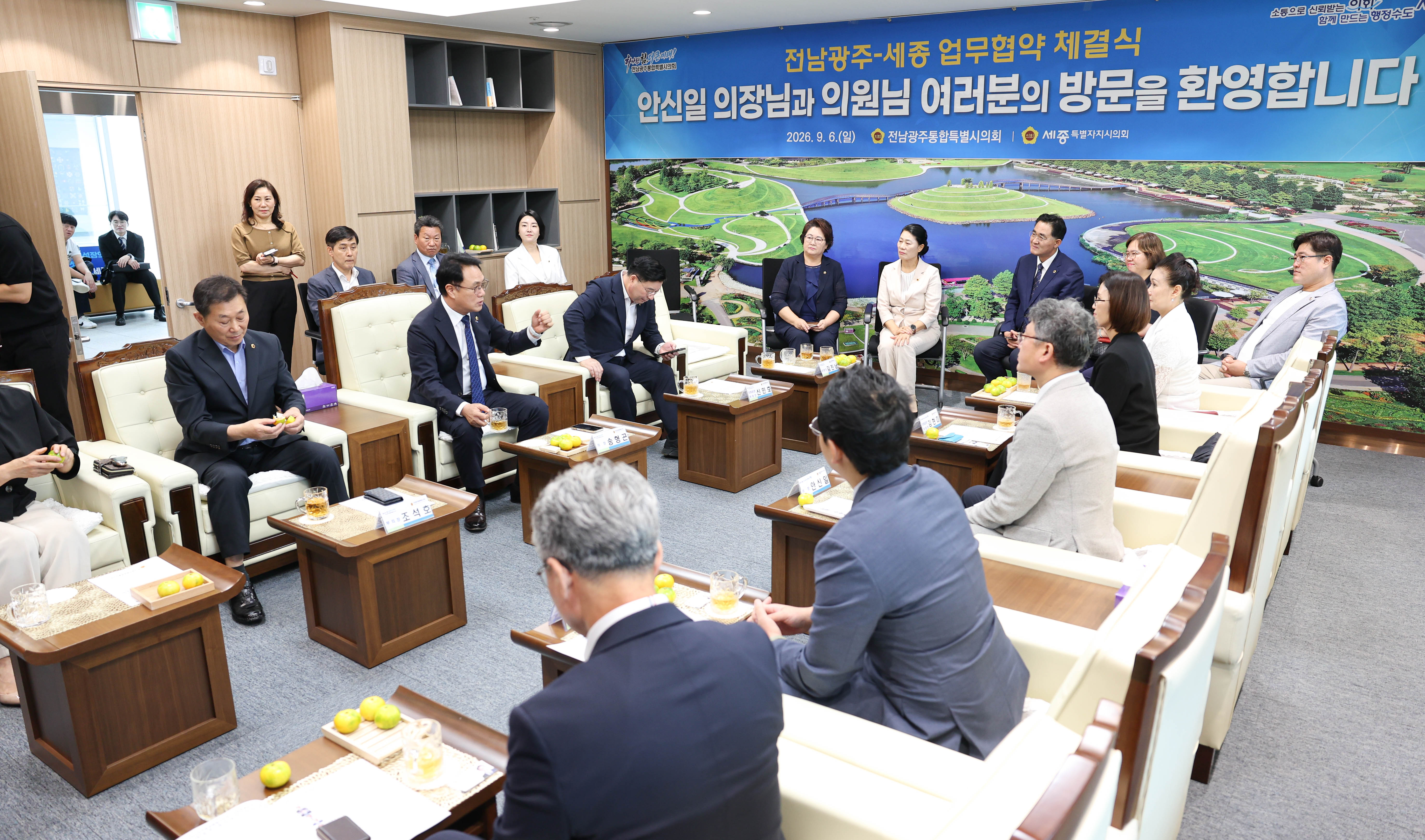 전남광주통합특별시의회&세종특별자치시의회 교류협력 업무협약 체결식 9