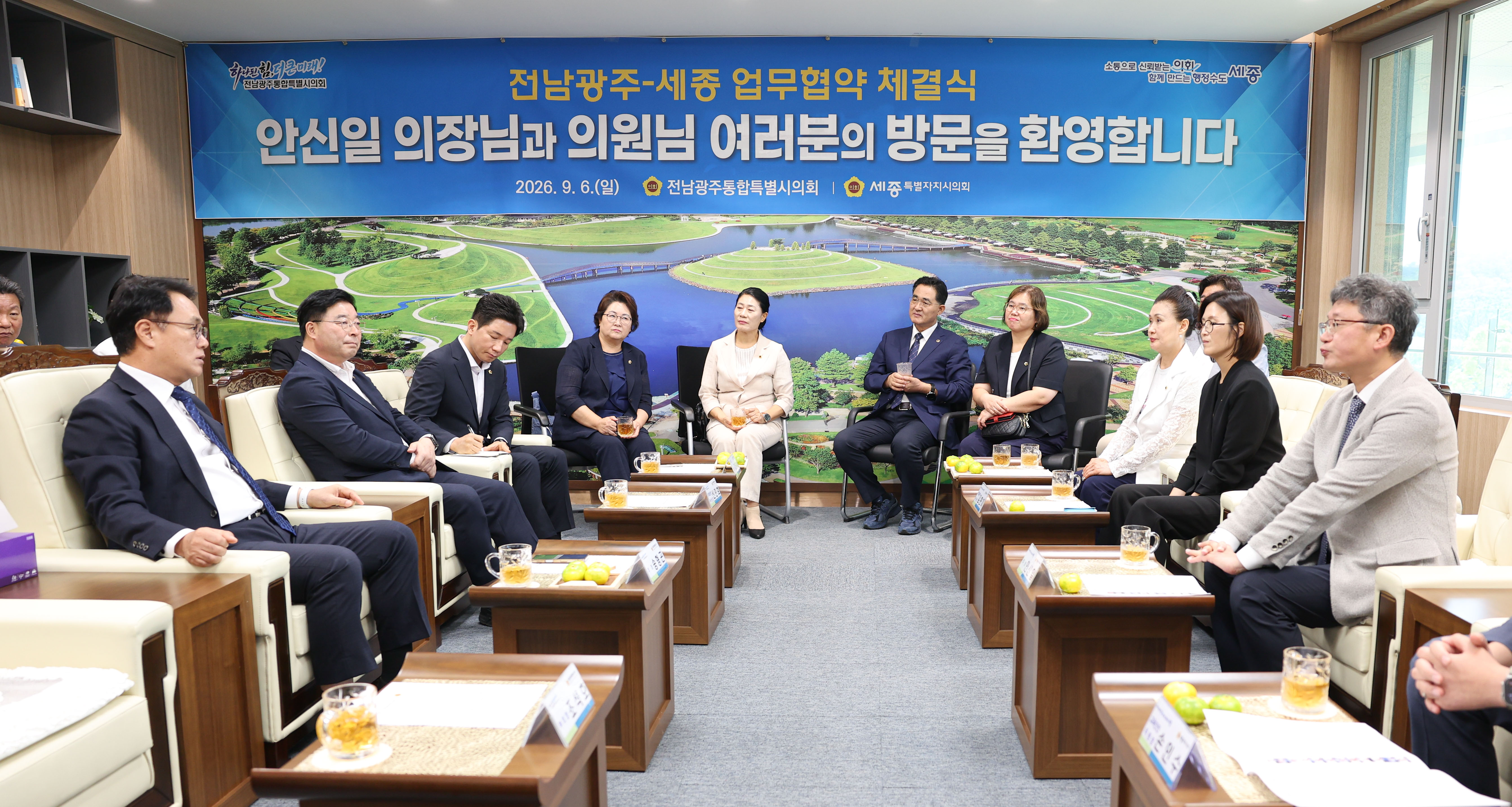 전남광주통합특별시의회&세종특별자치시의회 교류협력 업무협약 체결식 8
