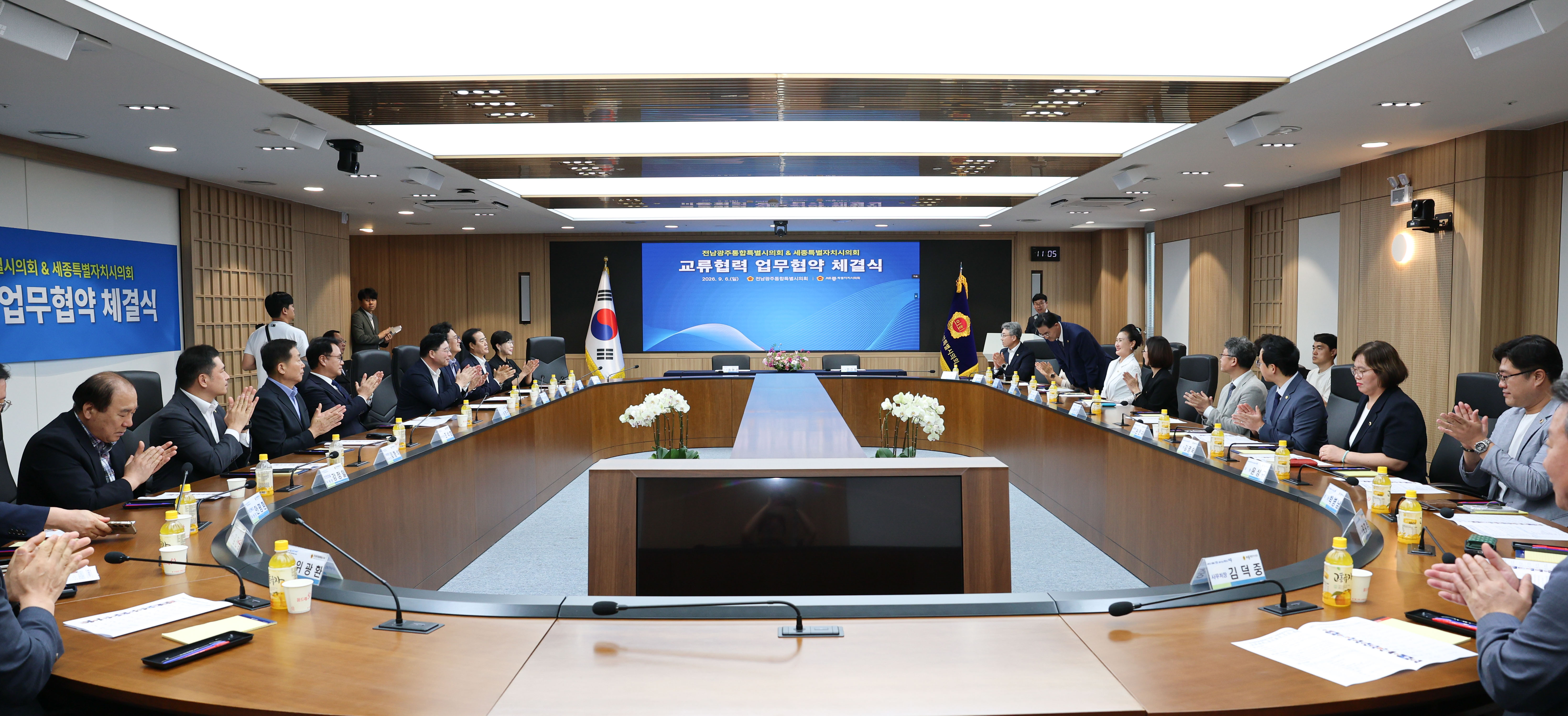 전남광주통합특별시의회&세종특별자치시의회 교류협력 업무협약 체결식 7