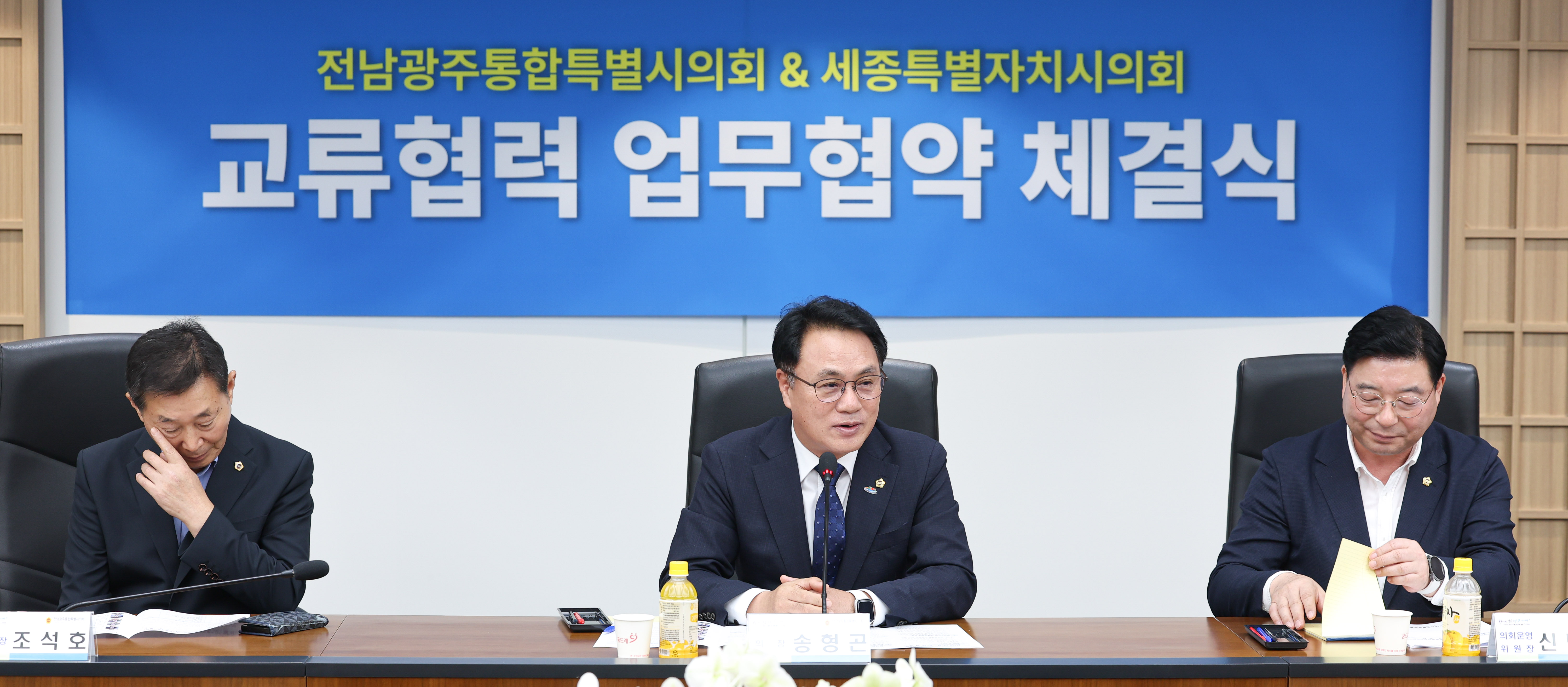 전남광주통합특별시의회&세종특별자치시의회 교류협력 업무협약 체결식 6