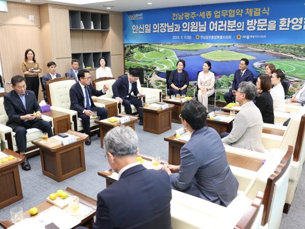 전남광주통합특별시의회&세종특별자치시의회 교류협력 업무협약 체결식 9