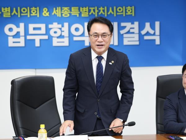 전남광주통합특별시의회&세종특별자치시의회 교류협력 업무협약 체결식 5