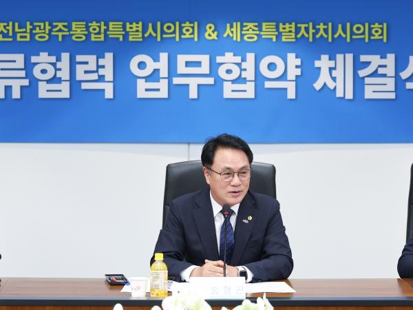 전남광주통합특별시의회&세종특별자치시의회 교류협력 업무협약 체결식 6
