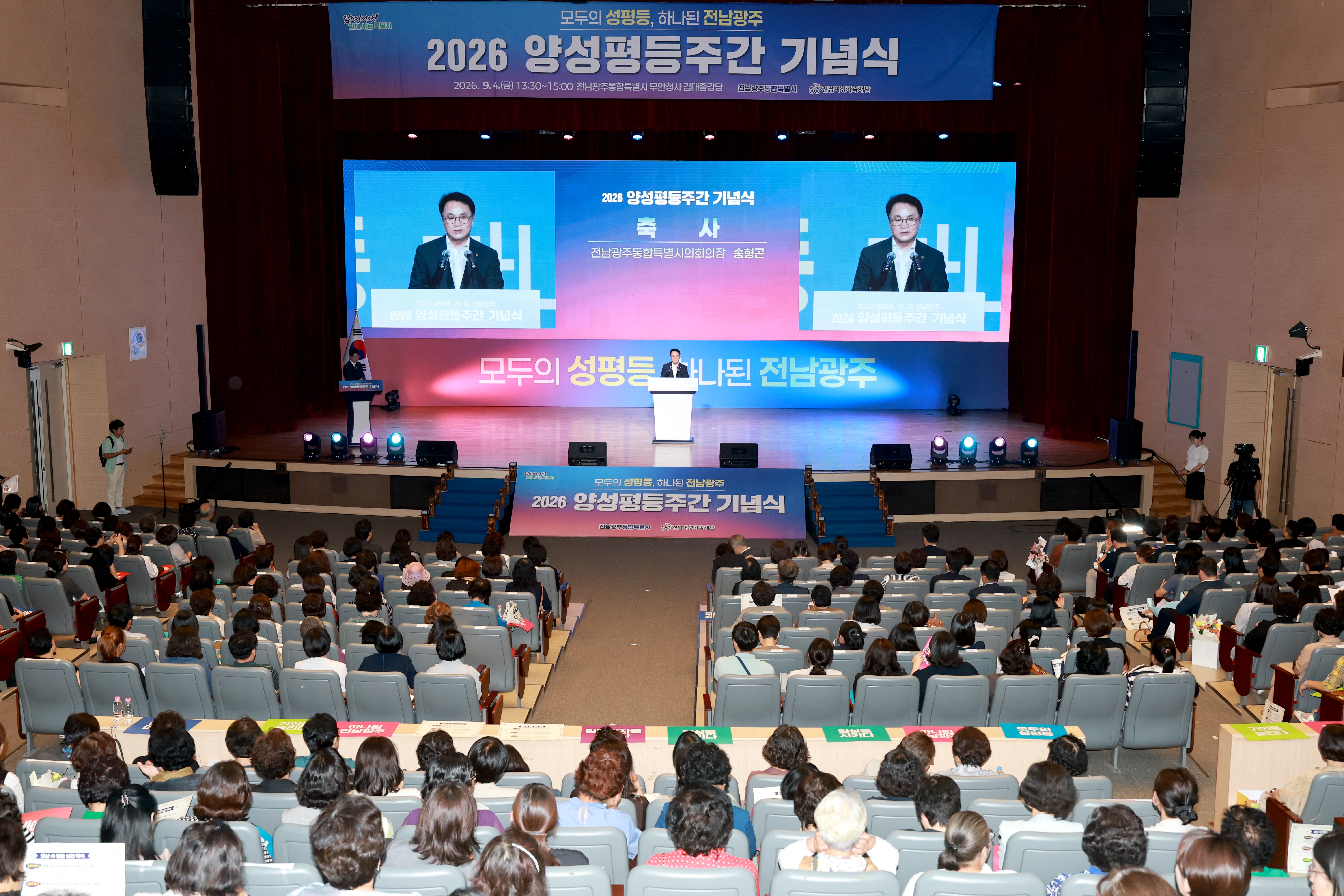 양성평등주간 기념식 5