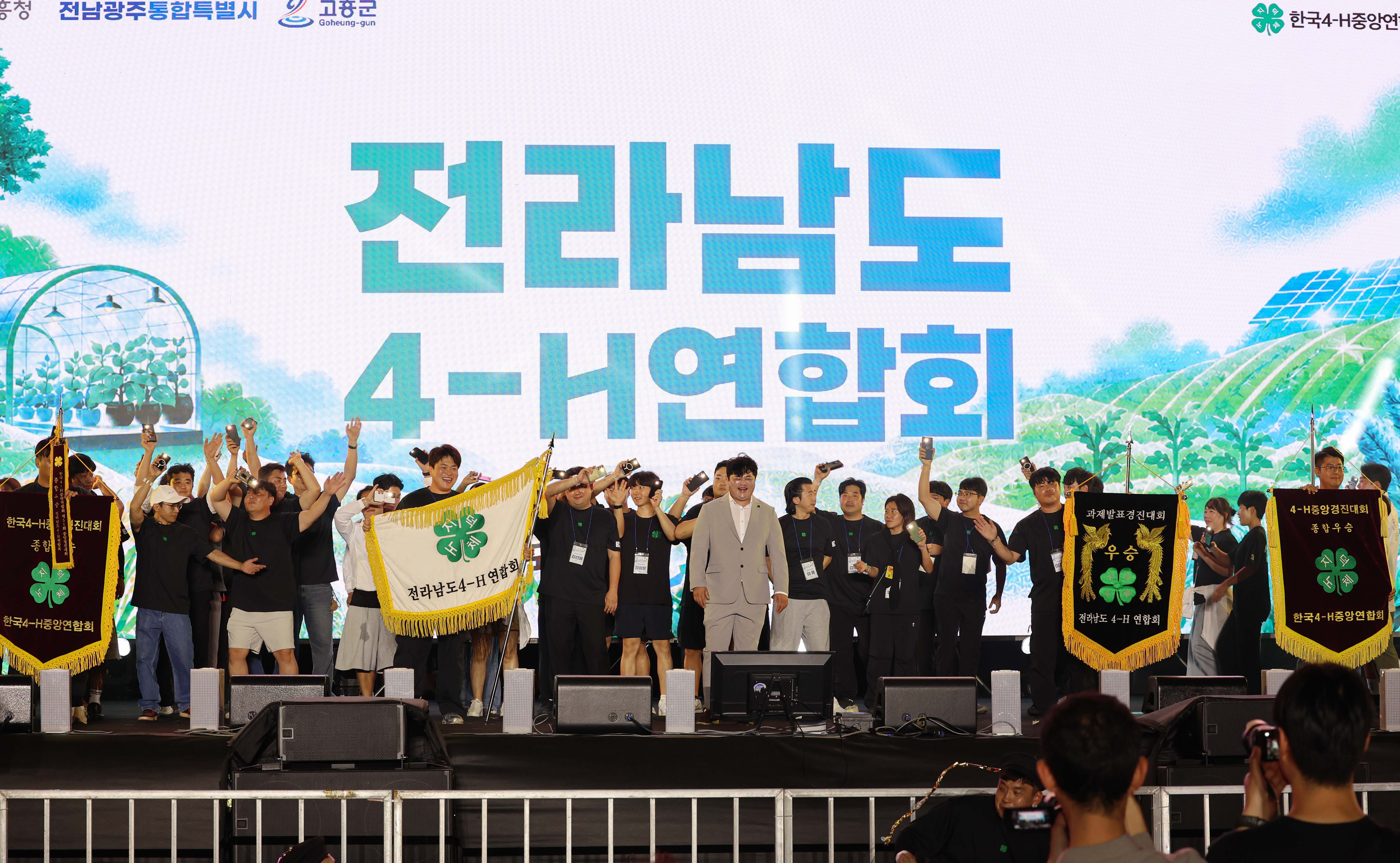 2026 전국청년농업인(4H) 교류행사 9