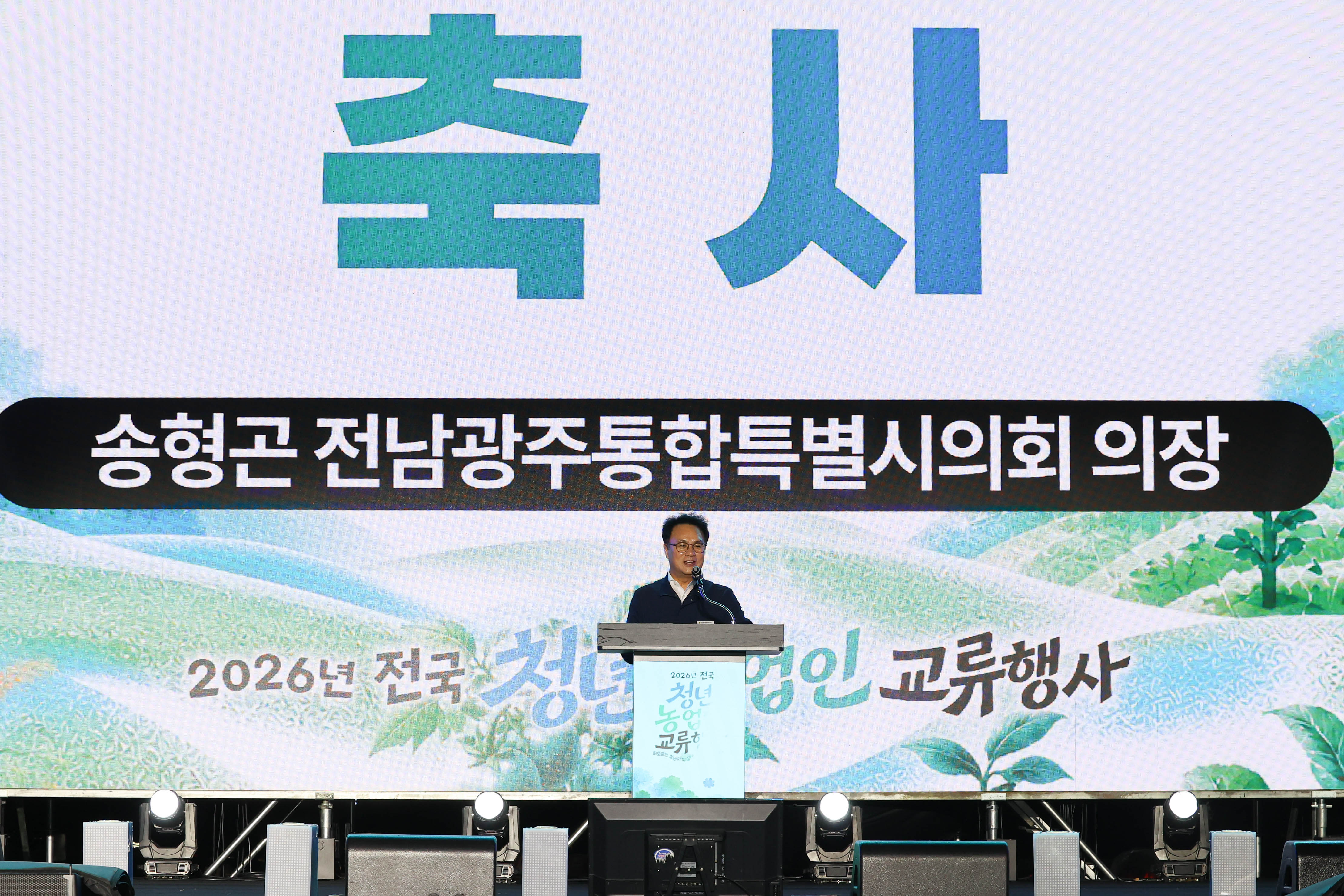 2026 전국청년농업인(4H) 교류행사 3