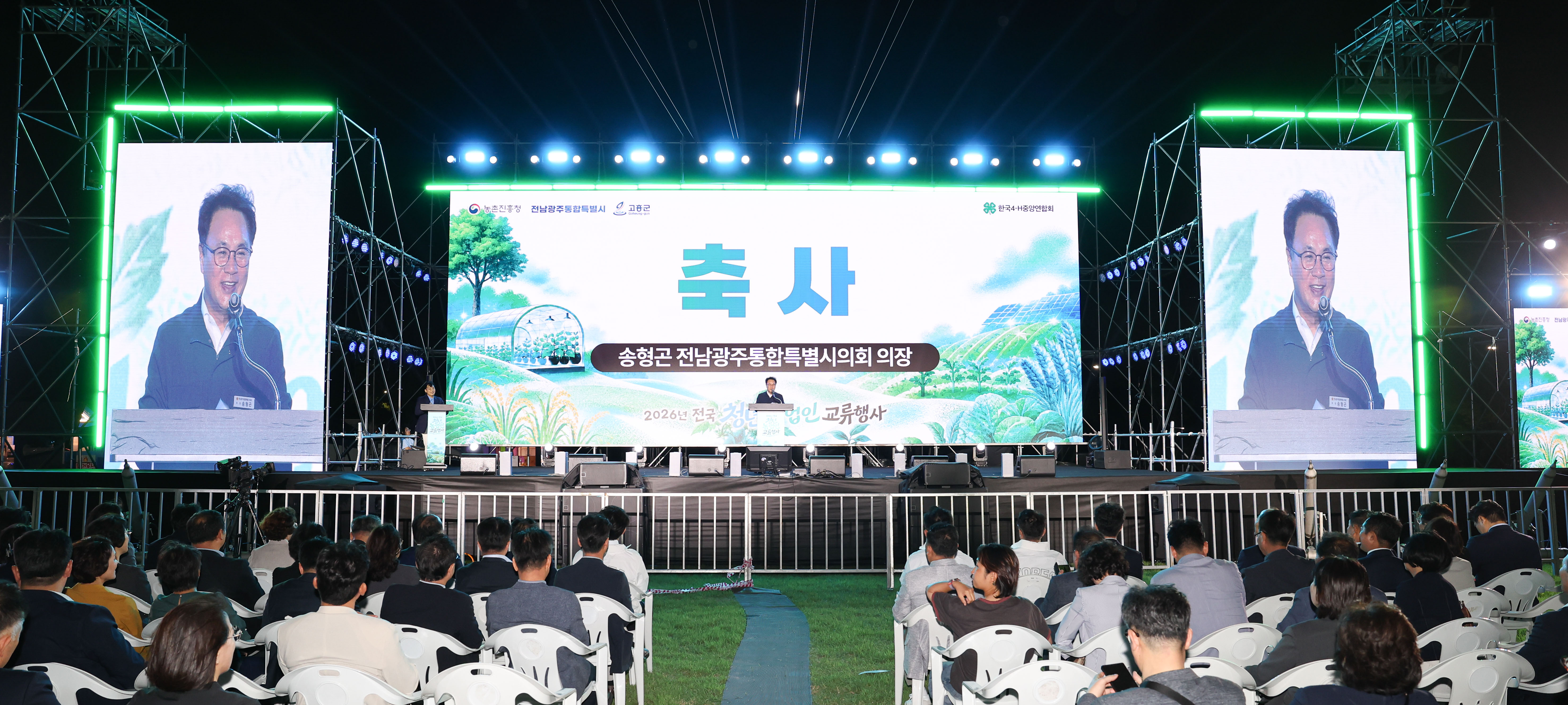2026 전국청년농업인(4H) 교류행사 1