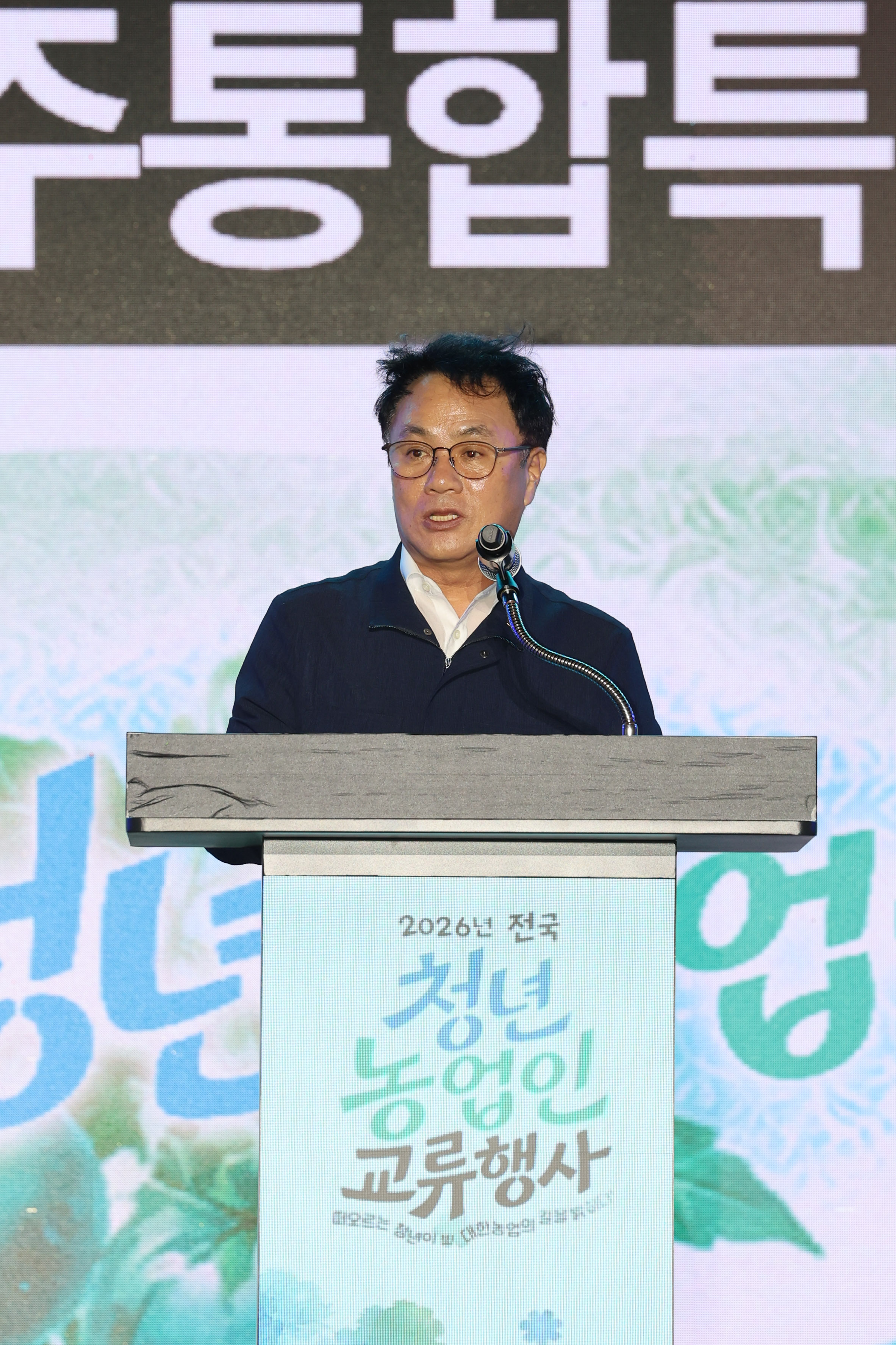 2026 전국청년농업인(4H) 교류행사 2