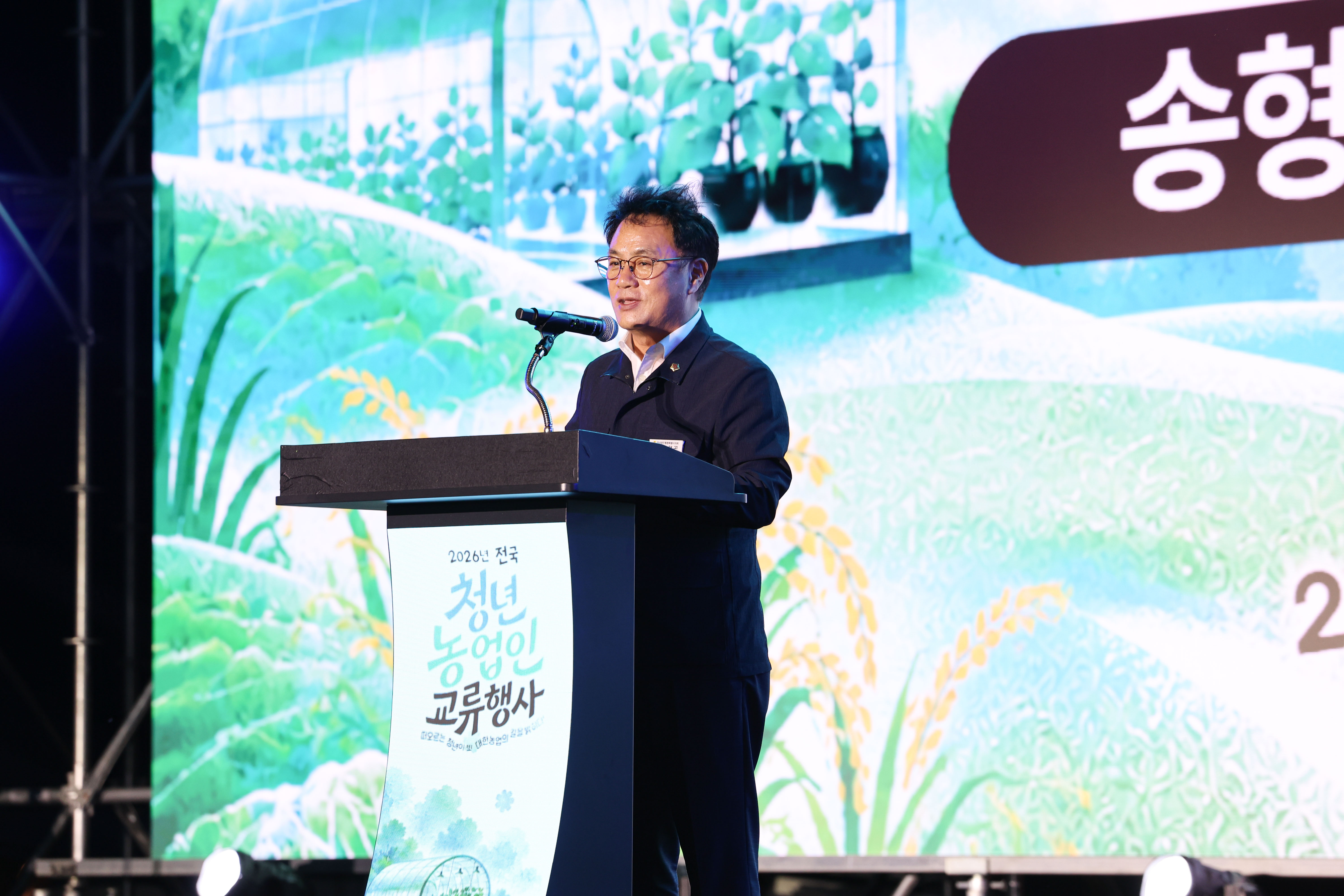 2026 전국청년농업인(4H) 교류행사 6