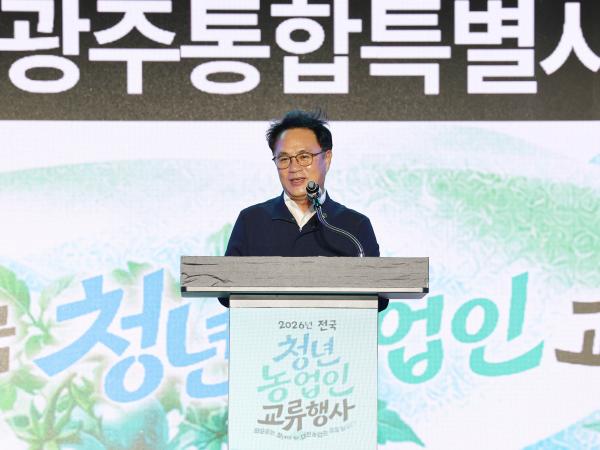 2026 전국청년농업인(4H) 교류행사 5