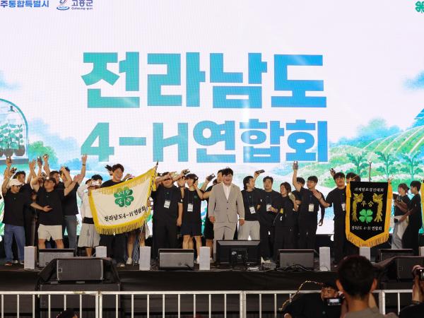 2026 전국청년농업인(4H) 교류행사 9