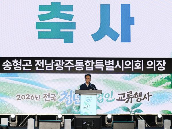 2026 전국청년농업인(4H) 교류행사 3