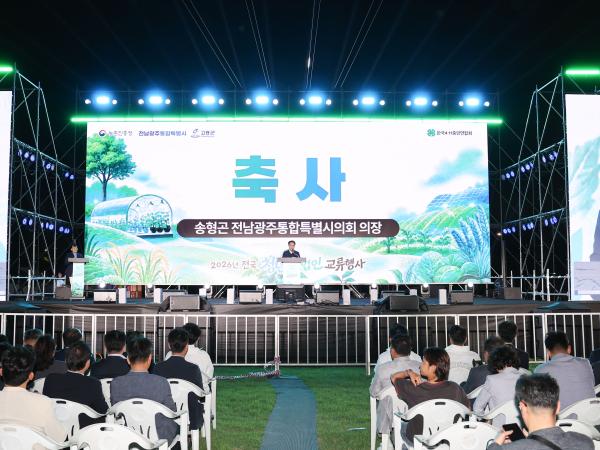 2026 전국청년농업인(4H) 교류행사