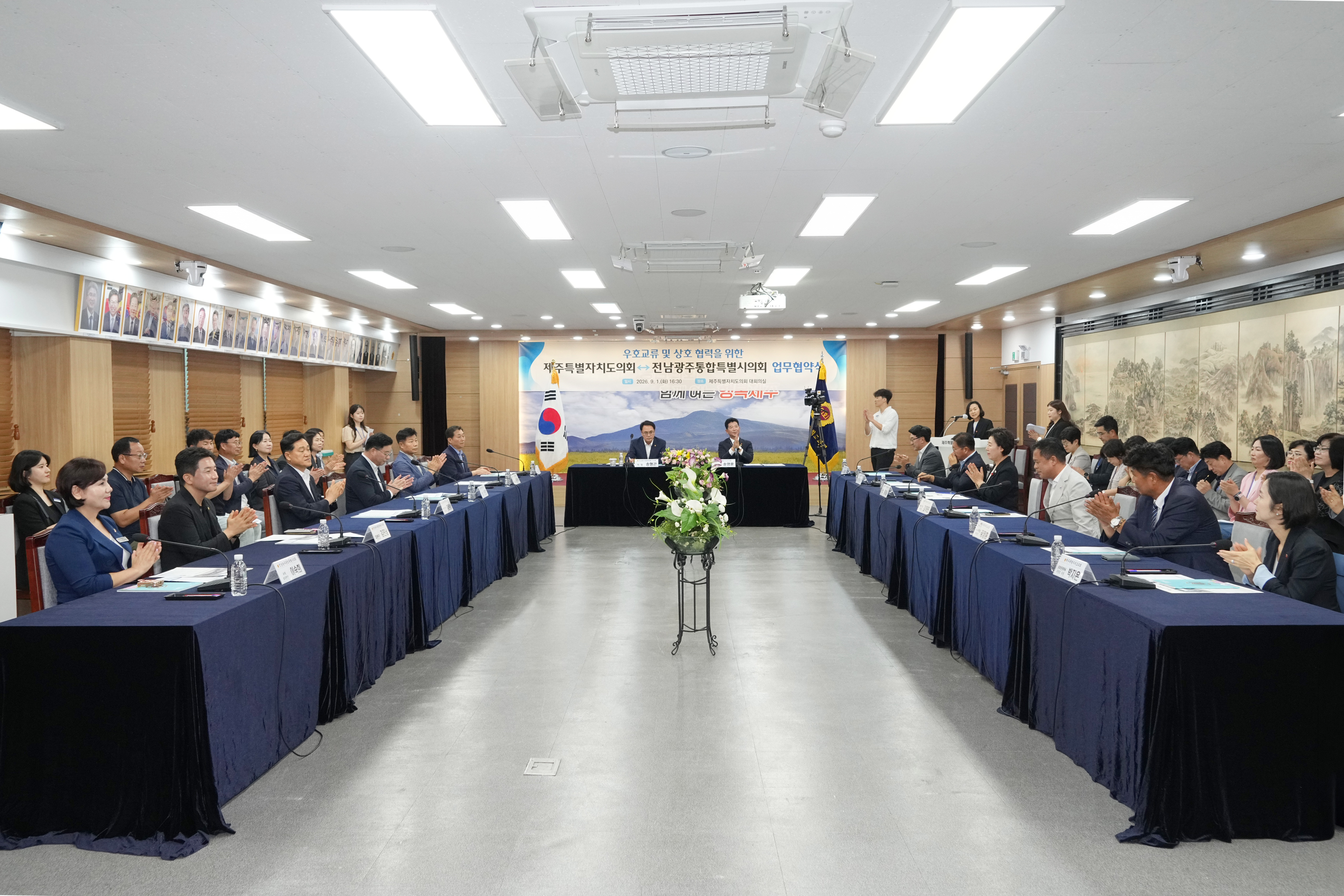 전남광주통합특별시의회-제주특별자치도의회 업무협약식 4