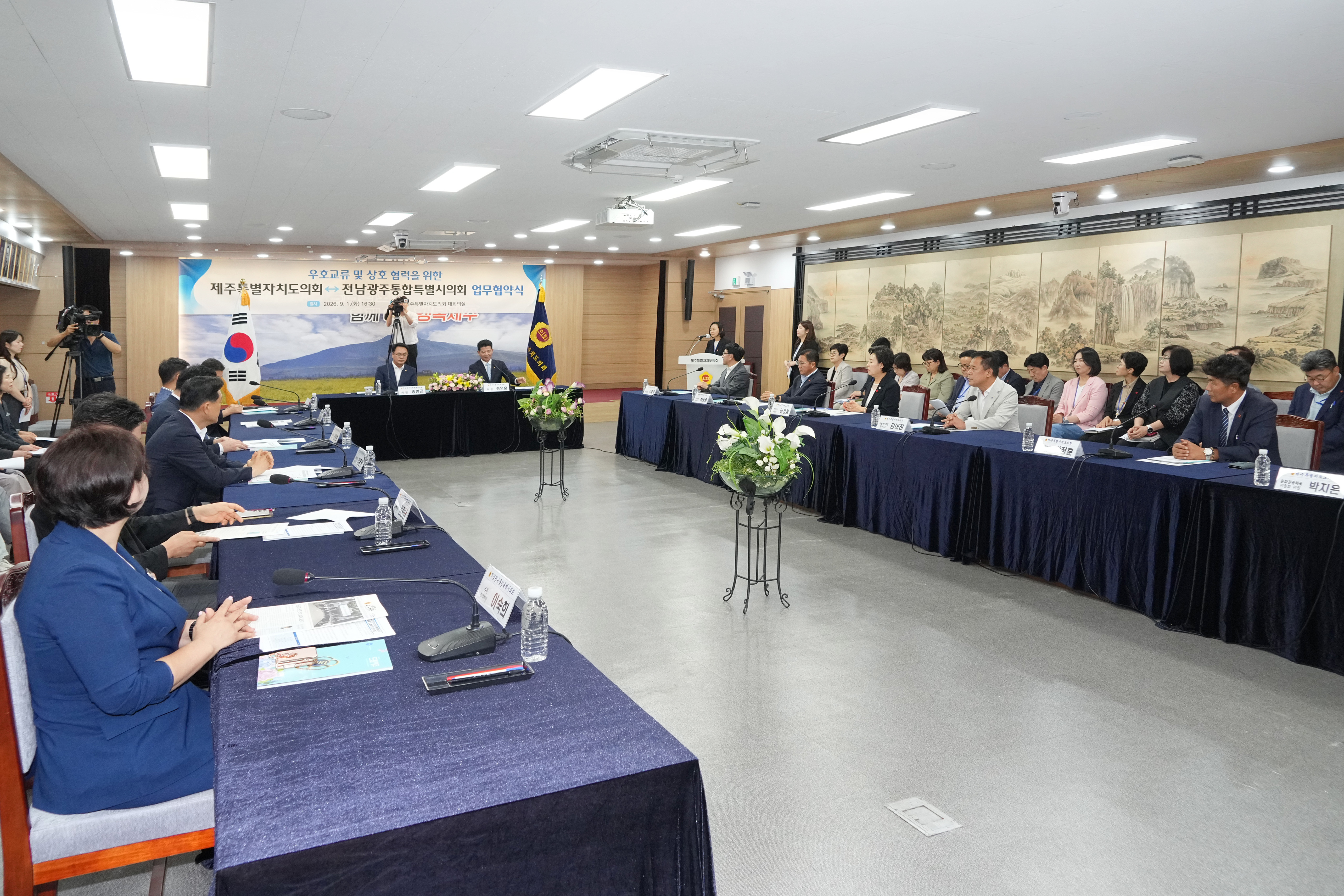 전남광주통합특별시의회-제주특별자치도의회 업무협약식 7