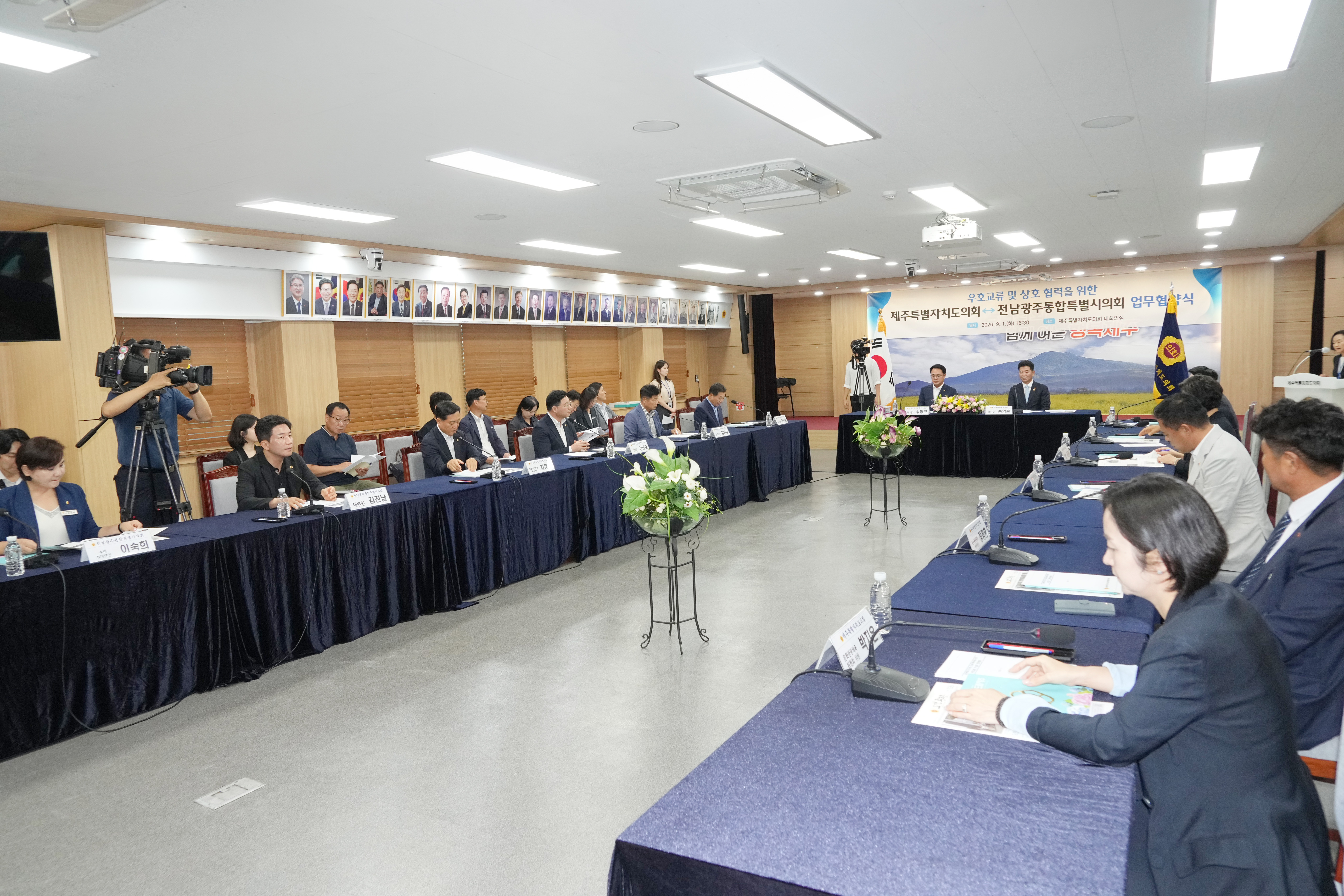 전남광주통합특별시의회-제주특별자치도의회 업무협약식 5