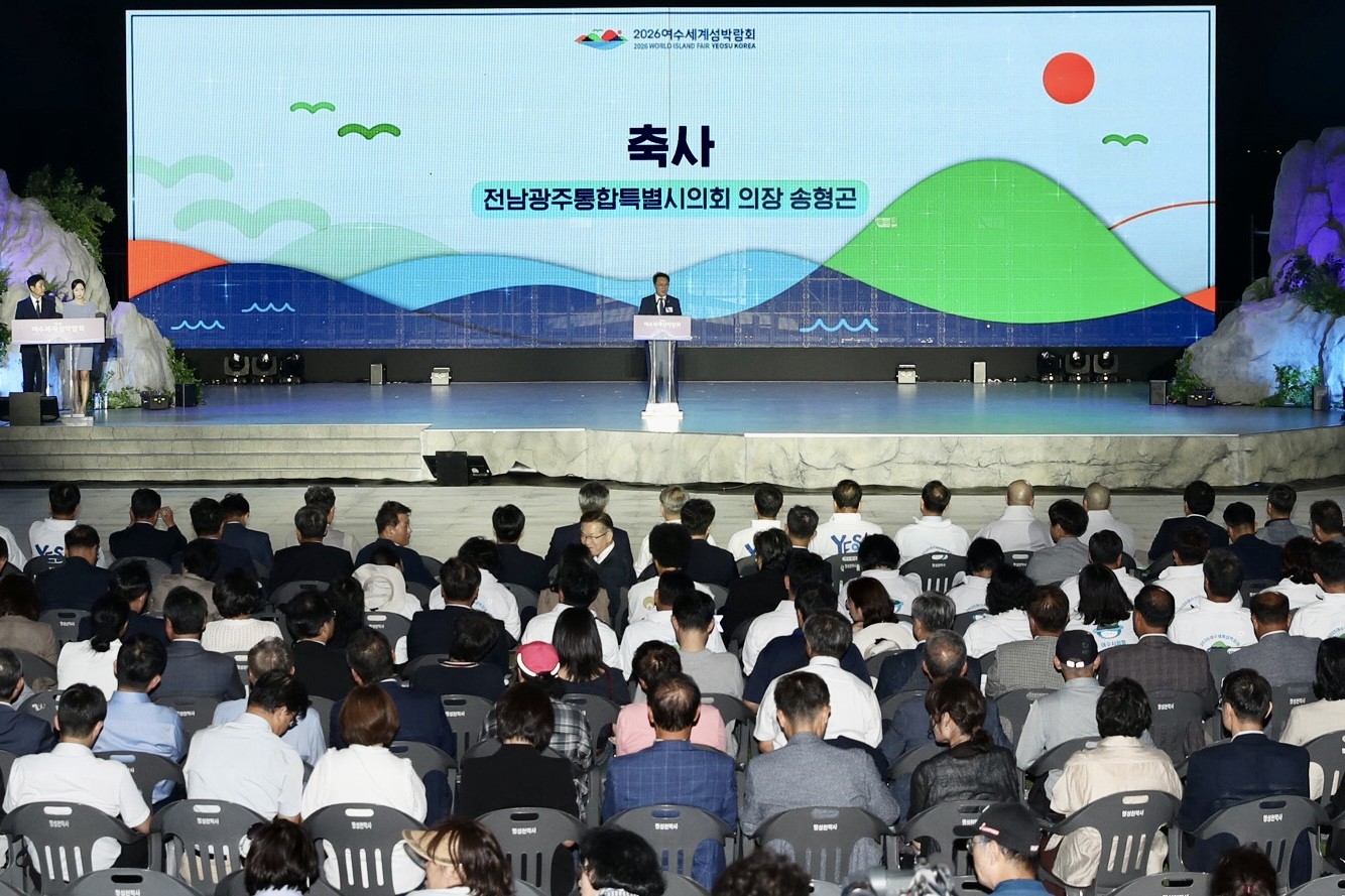 여수세계섬박람회 개막식 1